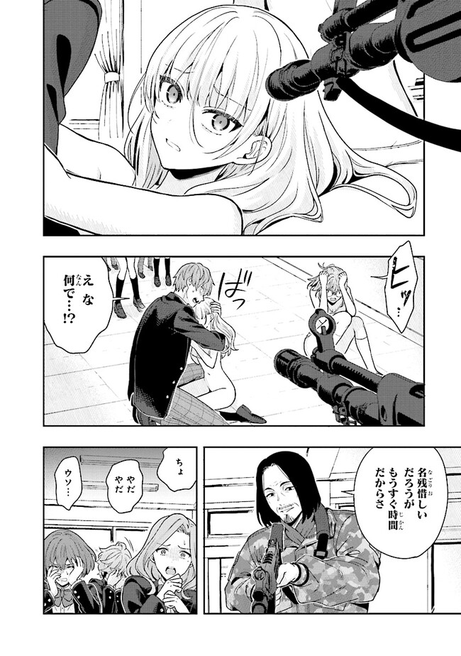 Tsugi wa Anata ga Yarareru Ban desu. Chap 3.2 - Next Chap 4.2