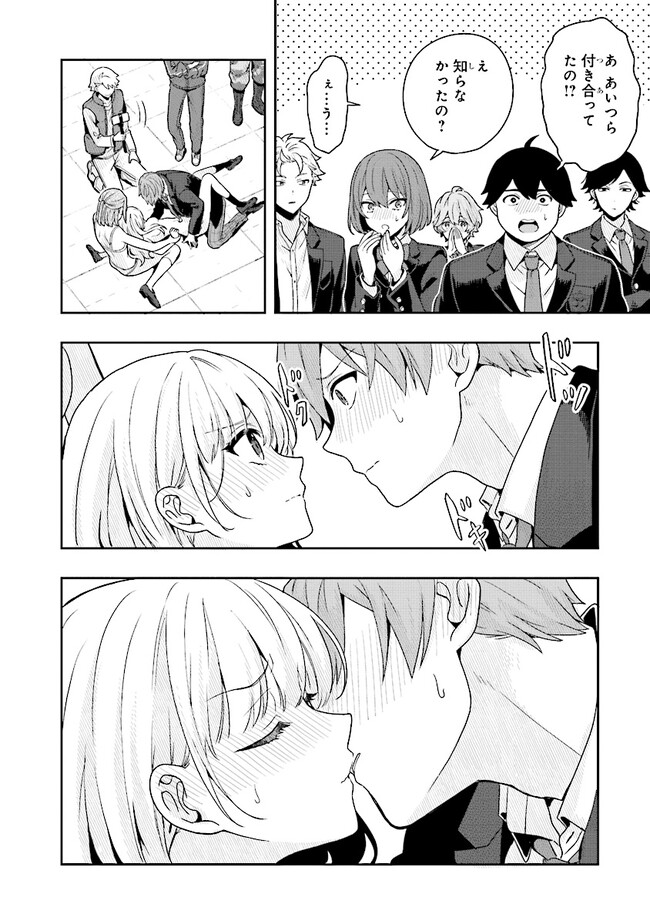 Tsugi wa Anata ga Yarareru Ban desu. Chap 3.2 - Next Chap 4.2