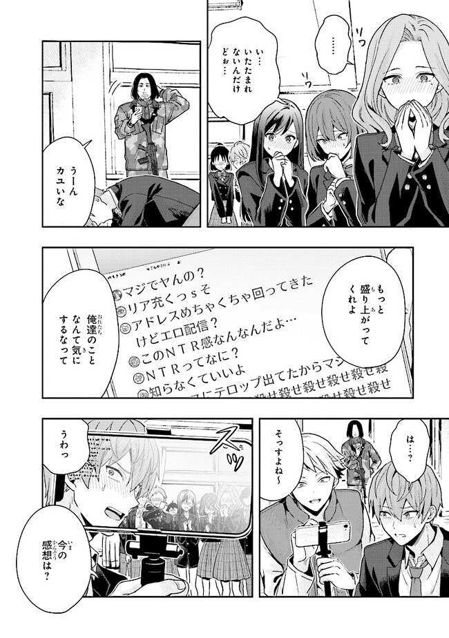 Tsugi wa Anata ga Yarareru Ban desu. Chap 3.2 - Next Chap 4.2