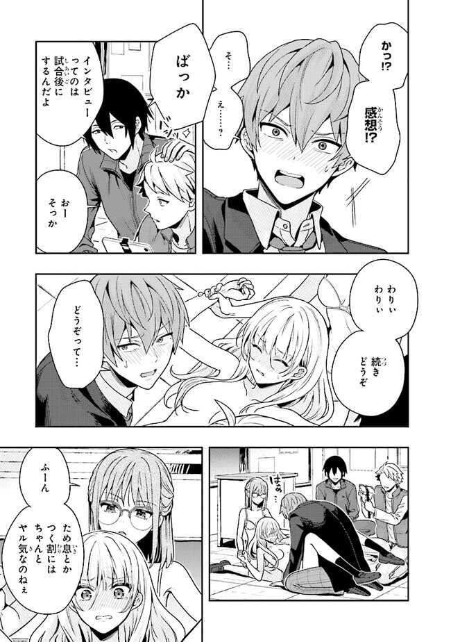 Tsugi wa Anata ga Yarareru Ban desu. Chap 3.2 - Next Chap 4.2
