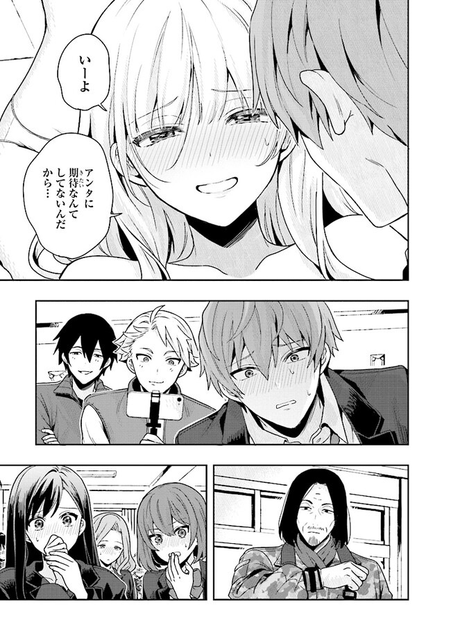 Tsugi wa Anata ga Yarareru Ban desu. Chap 3.2 - Next Chap 4.2