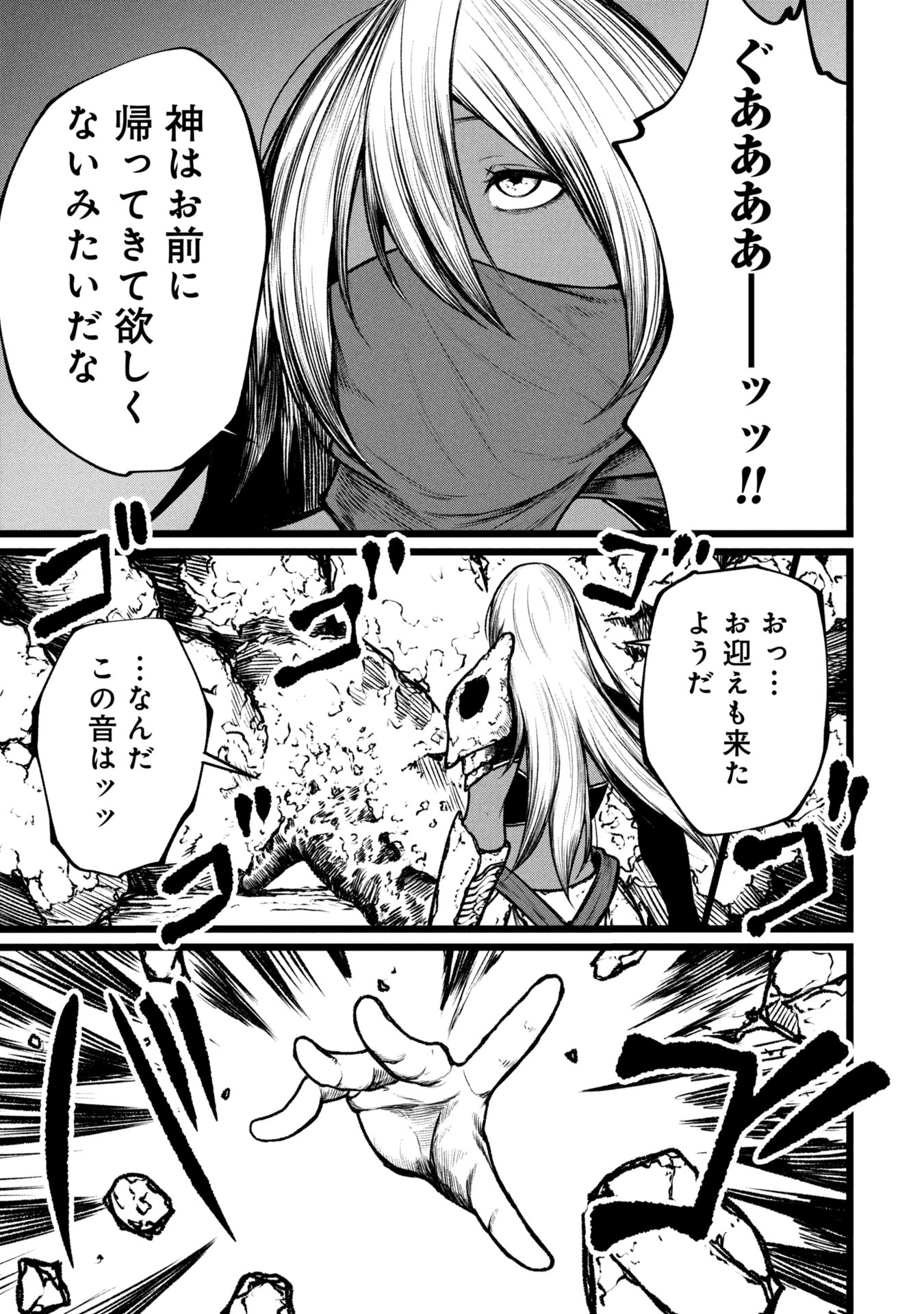 Tsuikatsu Yuusha Chap 14 - Next Chap 15