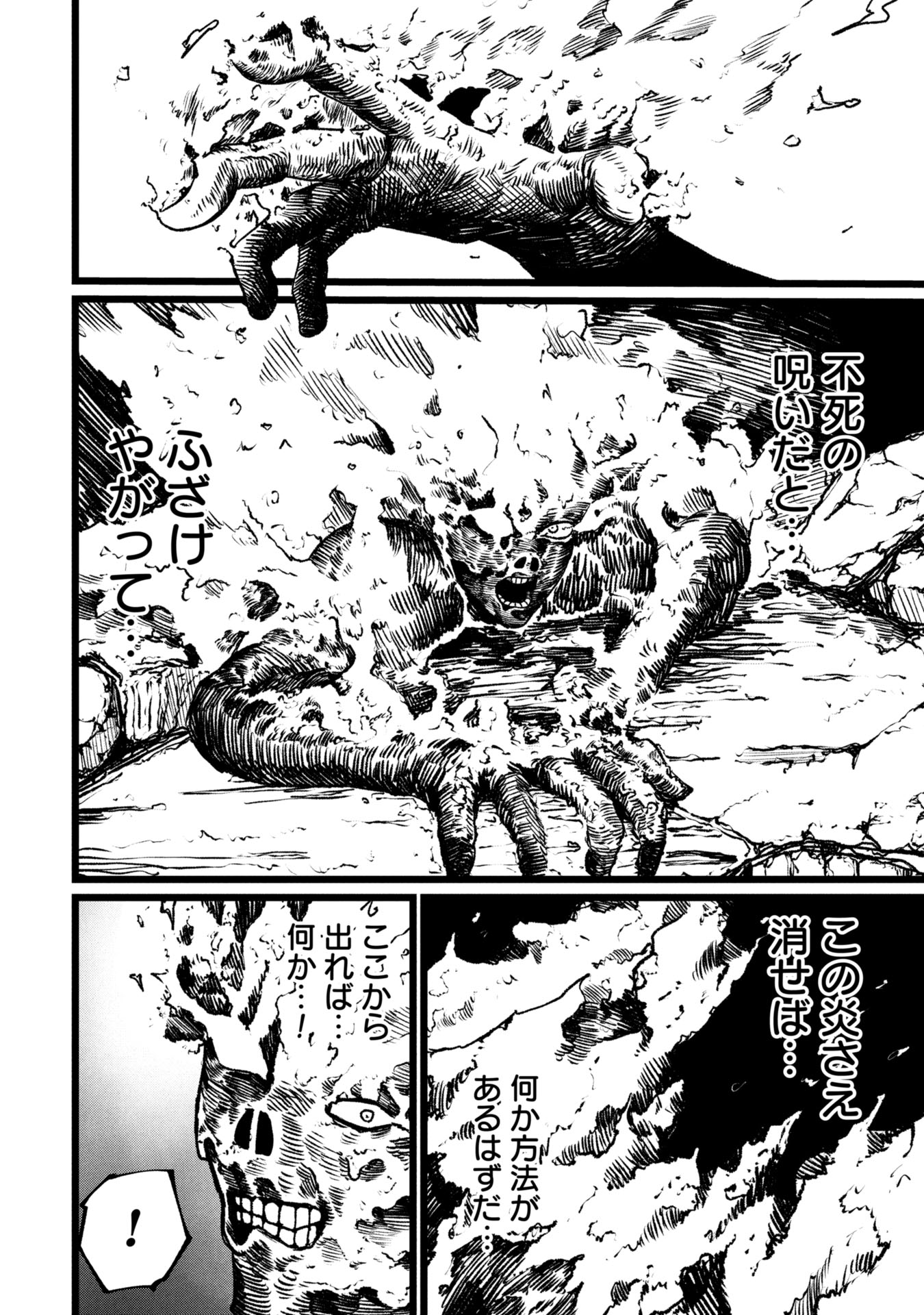 Tsuikatsu Yuusha Chap 14 - Next Chap 15