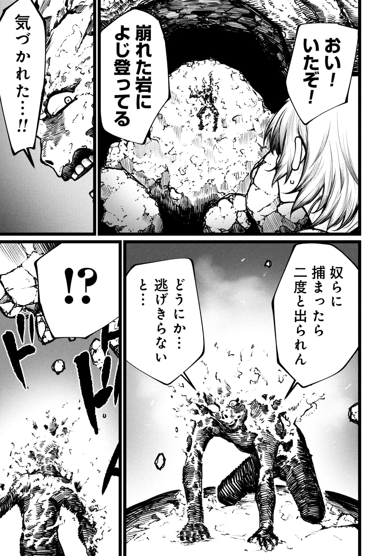 Tsuikatsu Yuusha Chap 14 - Next Chap 15