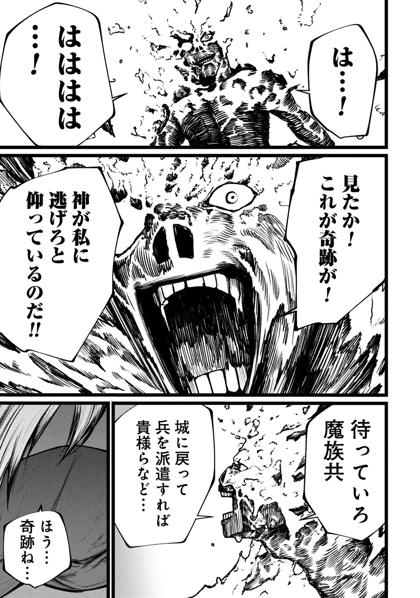 Tsuikatsu Yuusha Chap 14 - Next Chap 15