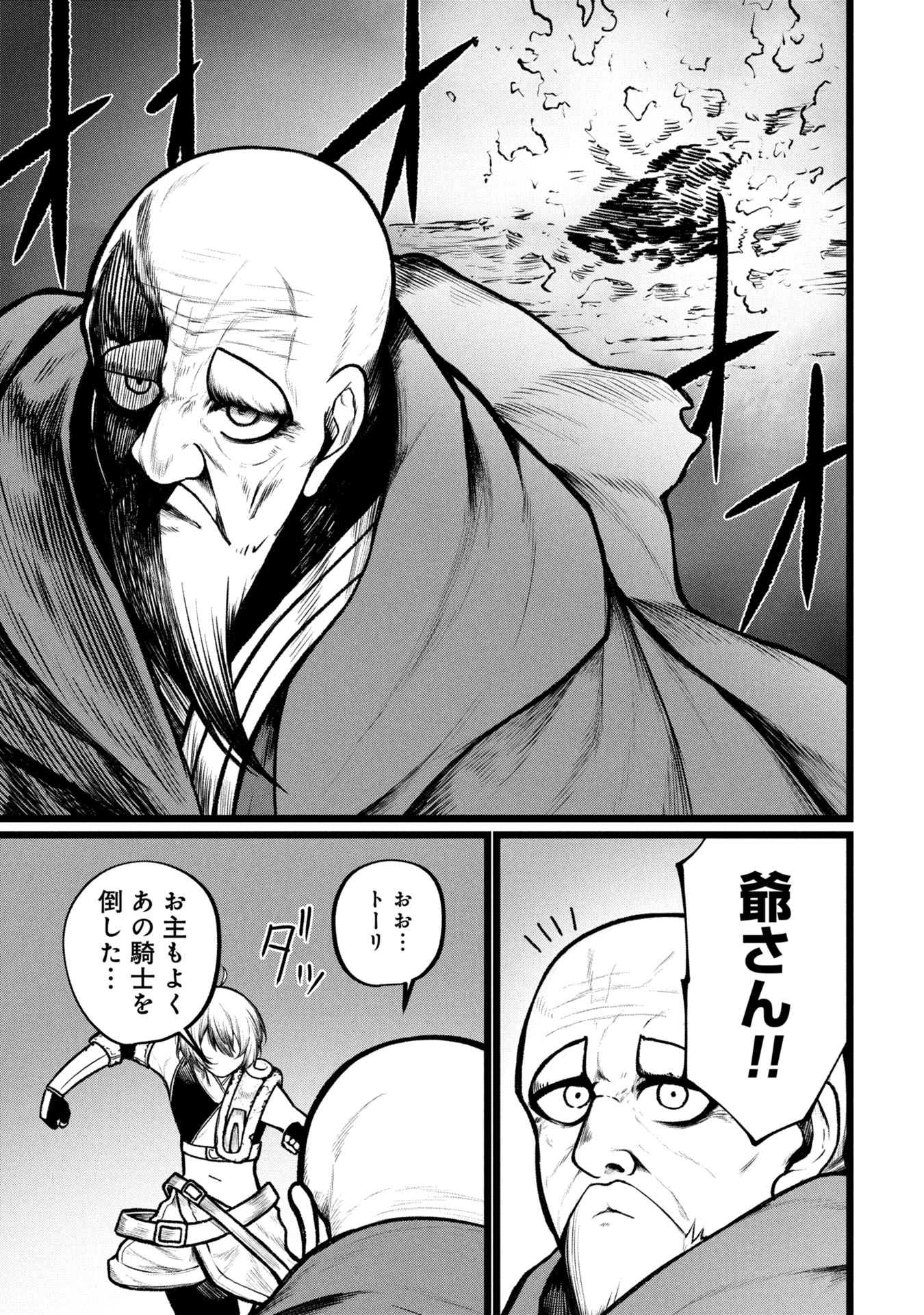 Tsuikatsu Yuusha Chap 14 - Next Chap 15