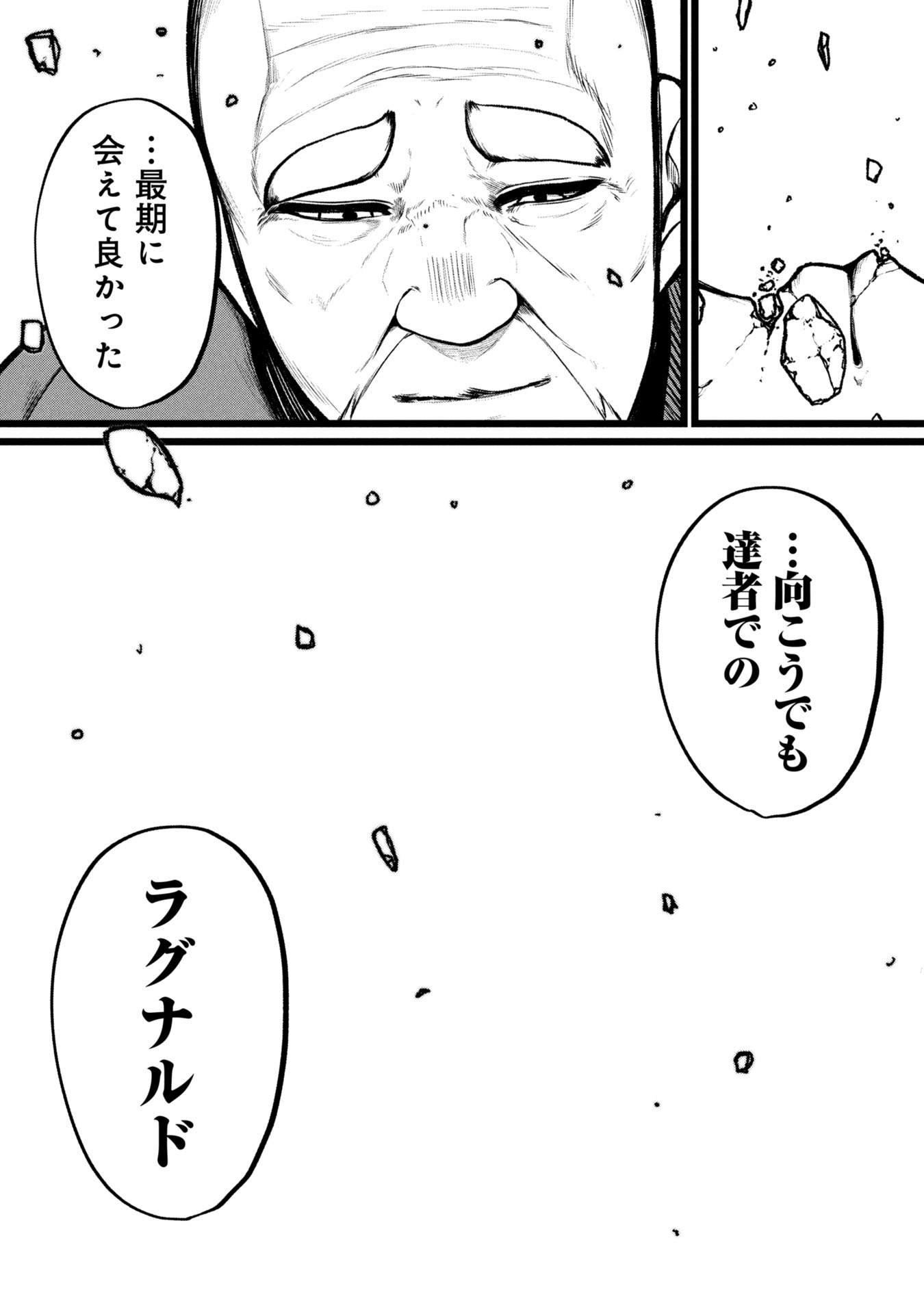 Tsuikatsu Yuusha Chap 14 - Next Chap 15