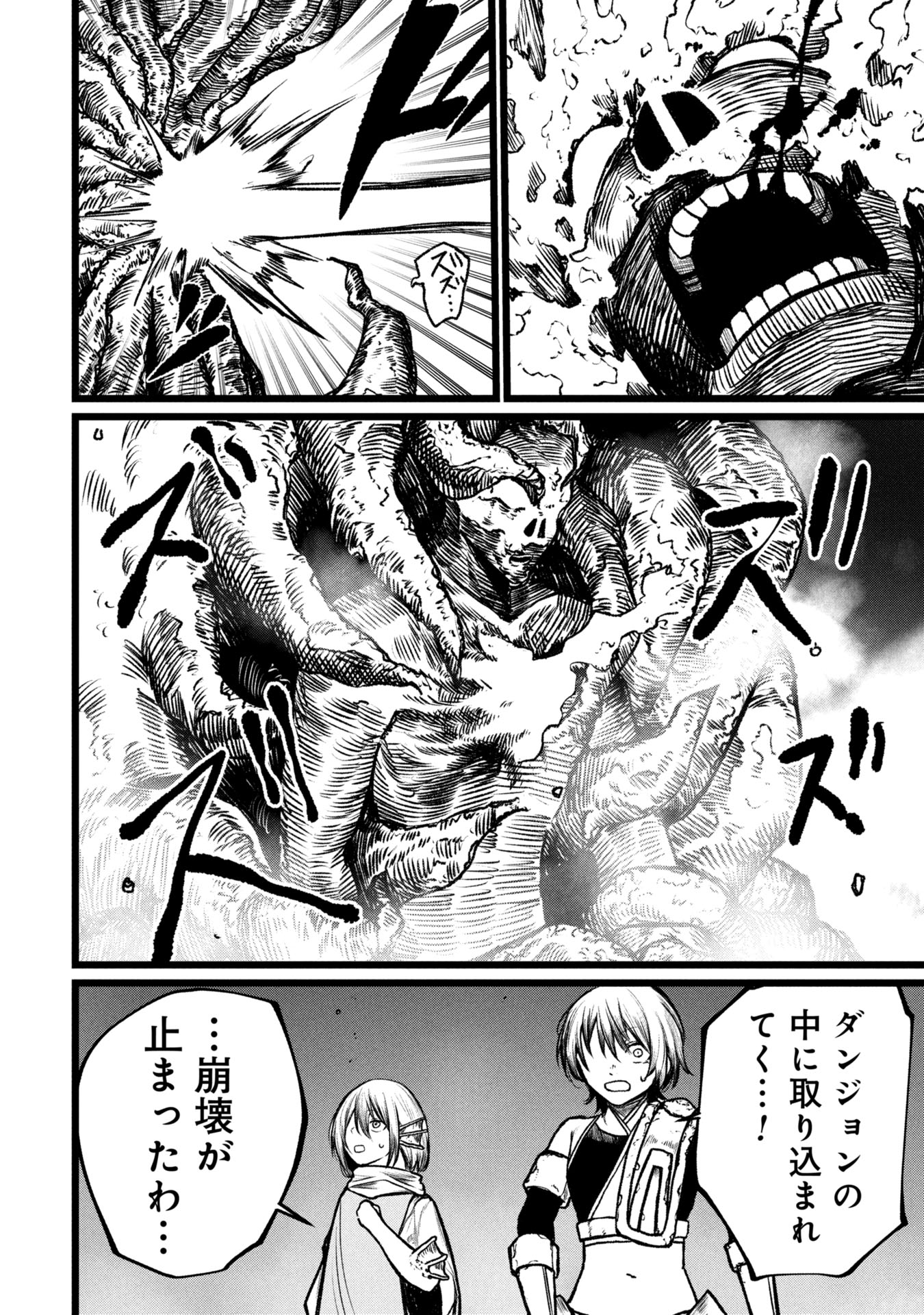 Tsuikatsu Yuusha Chap 14 - Next Chap 15