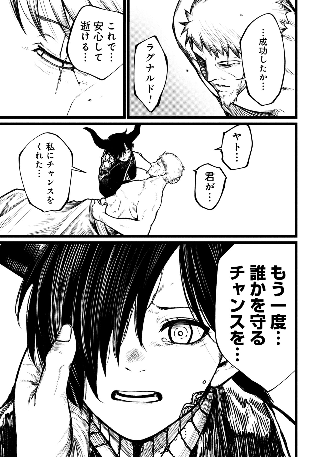 Tsuikatsu Yuusha Chap 14 - Next Chap 15