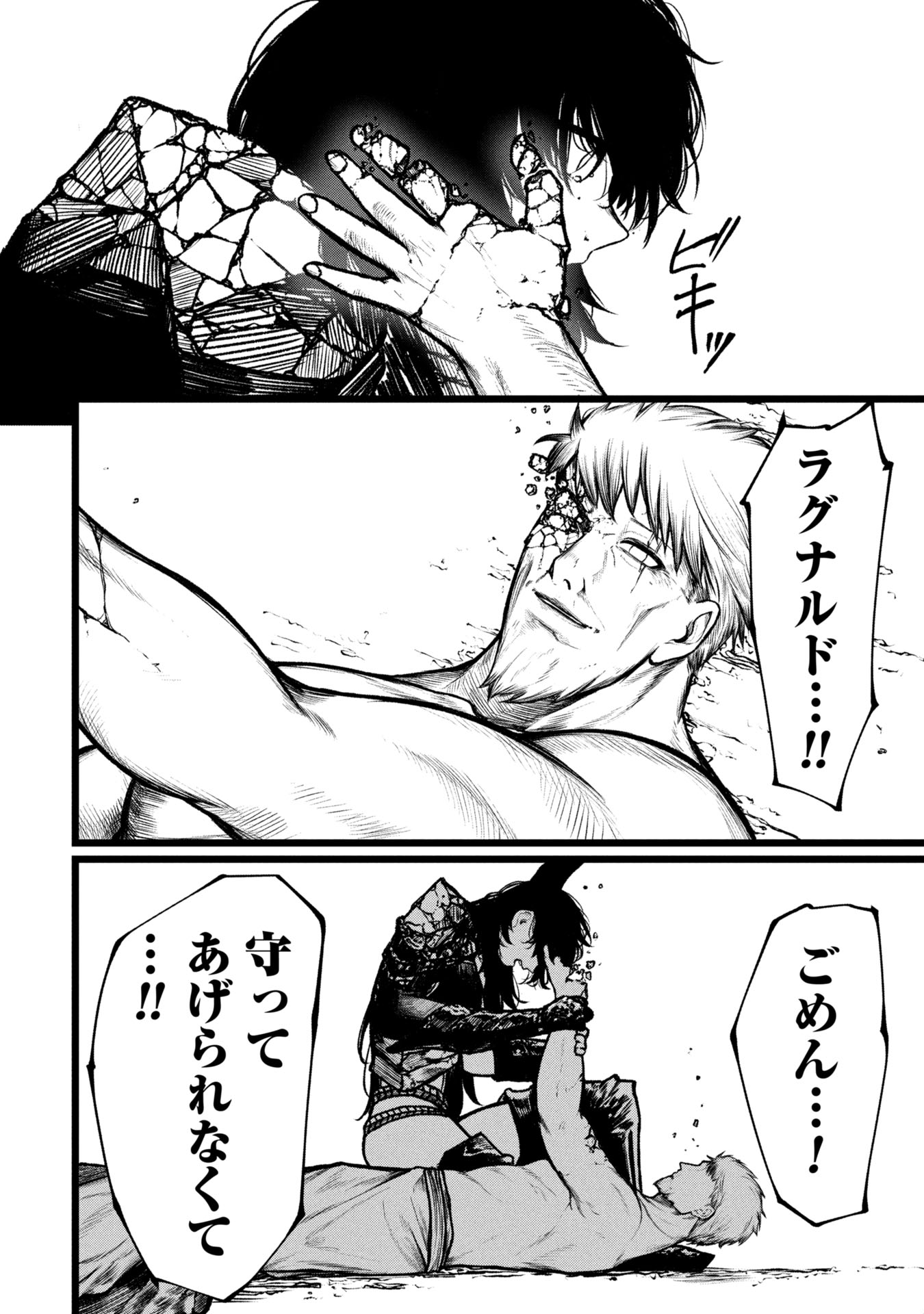 Tsuikatsu Yuusha Chap 14 - Next Chap 15