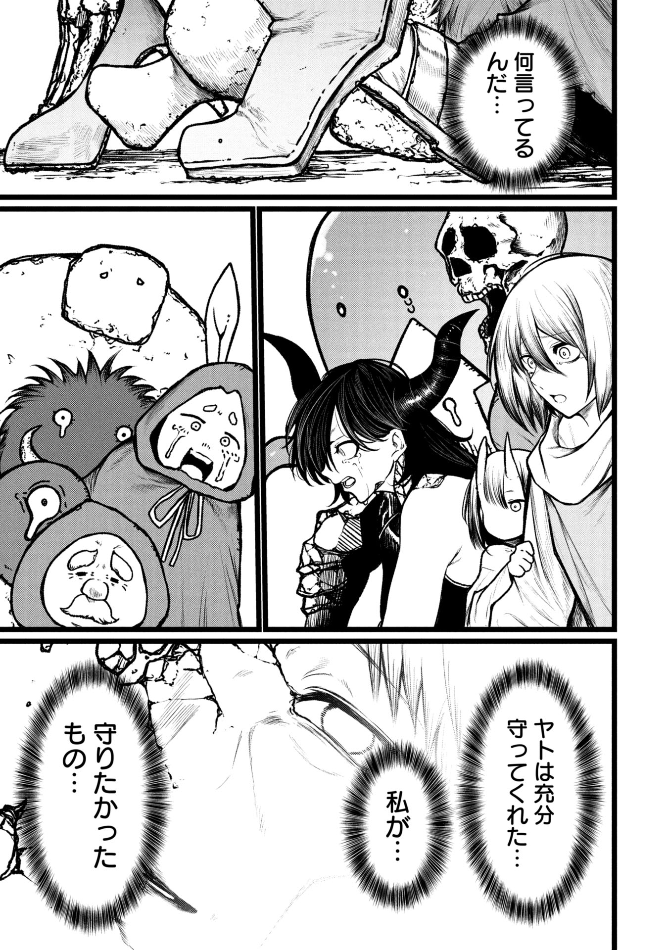 Tsuikatsu Yuusha Chap 14 - Next Chap 15