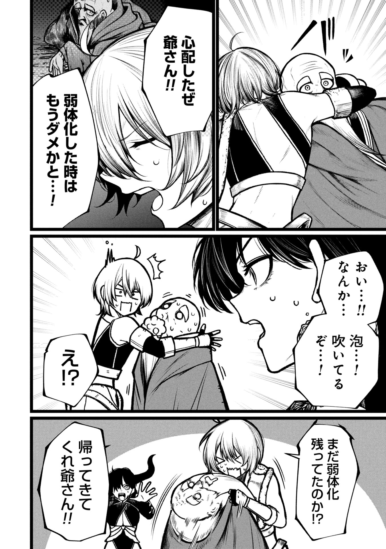 Tsuikatsu Yuusha Chap 14 - Next Chap 15