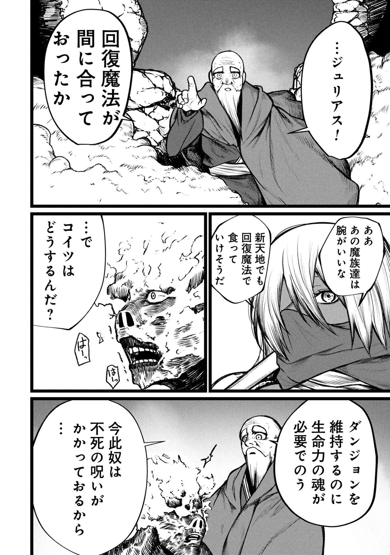 Tsuikatsu Yuusha Chap 14 - Next Chap 15