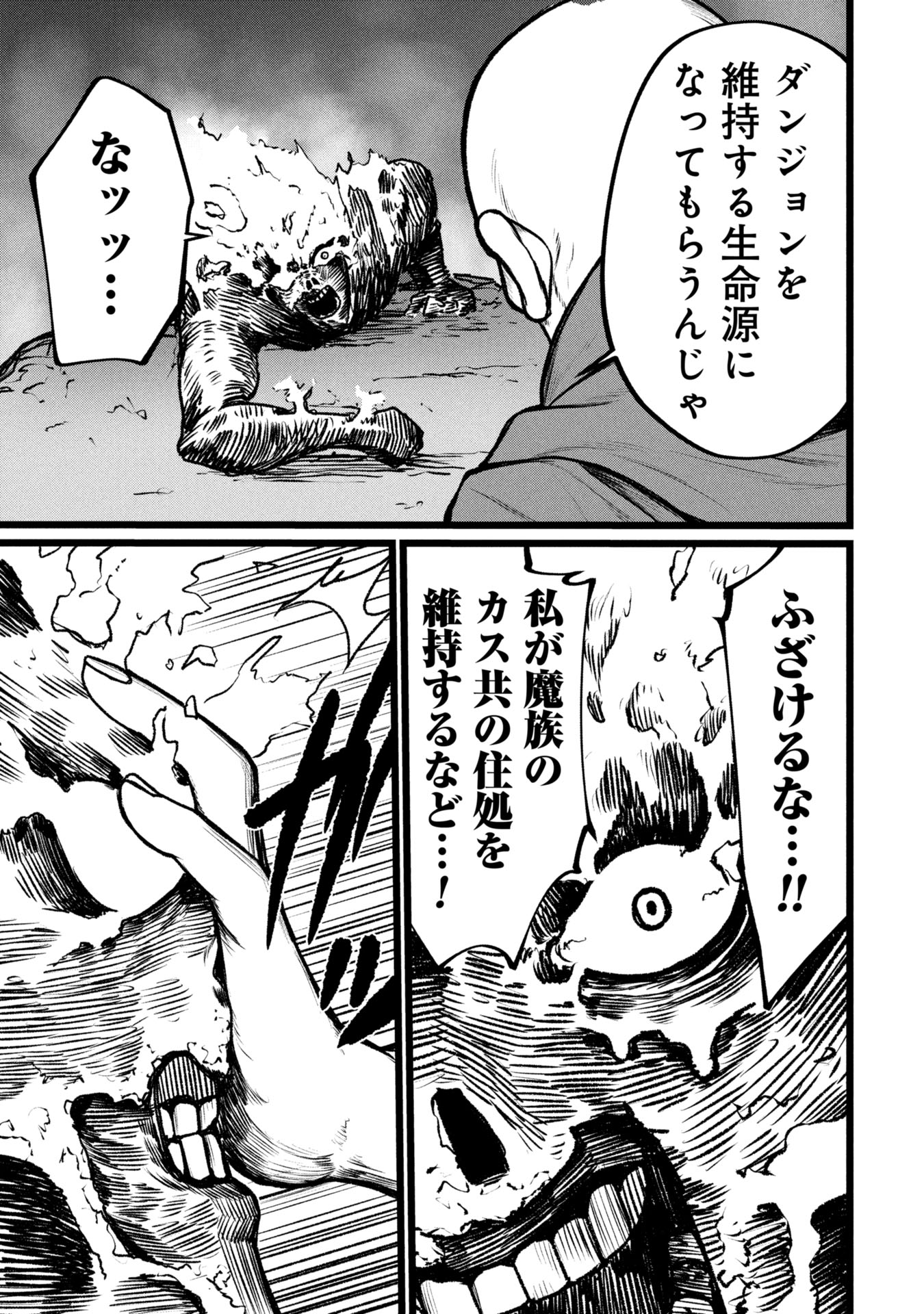 Tsuikatsu Yuusha Chap 14 - Next Chap 15