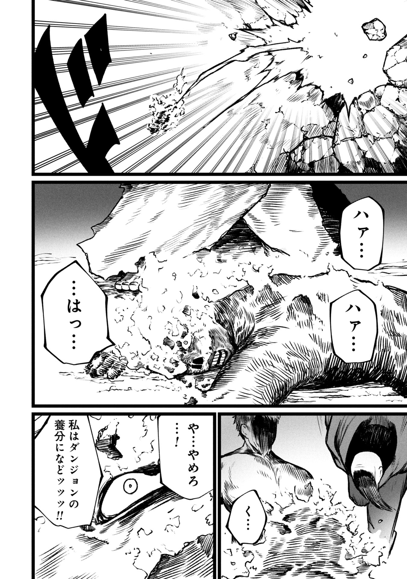 Tsuikatsu Yuusha Chap 14 - Next Chap 15