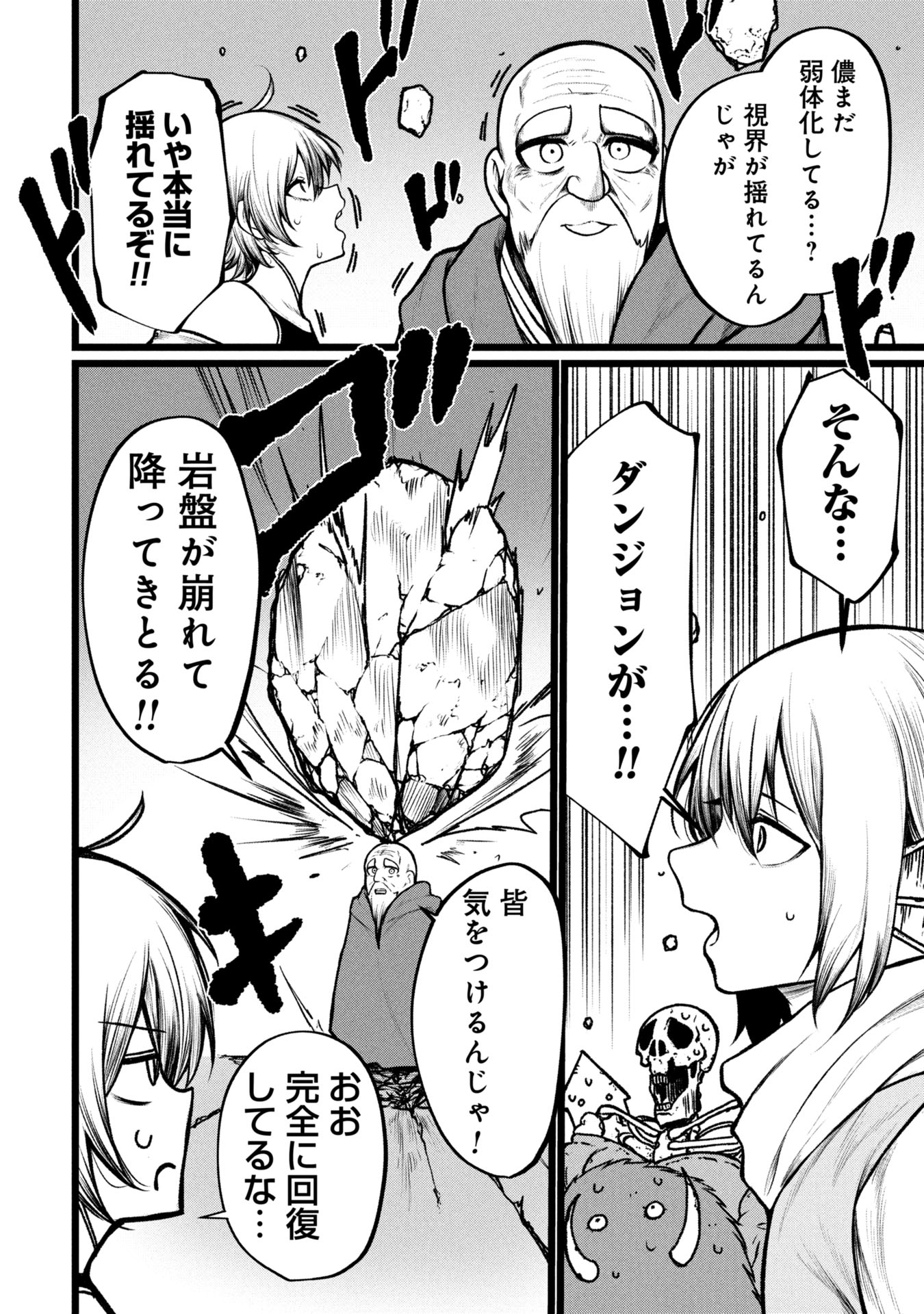Tsuikatsu Yuusha Chap 14 - Next Chap 15