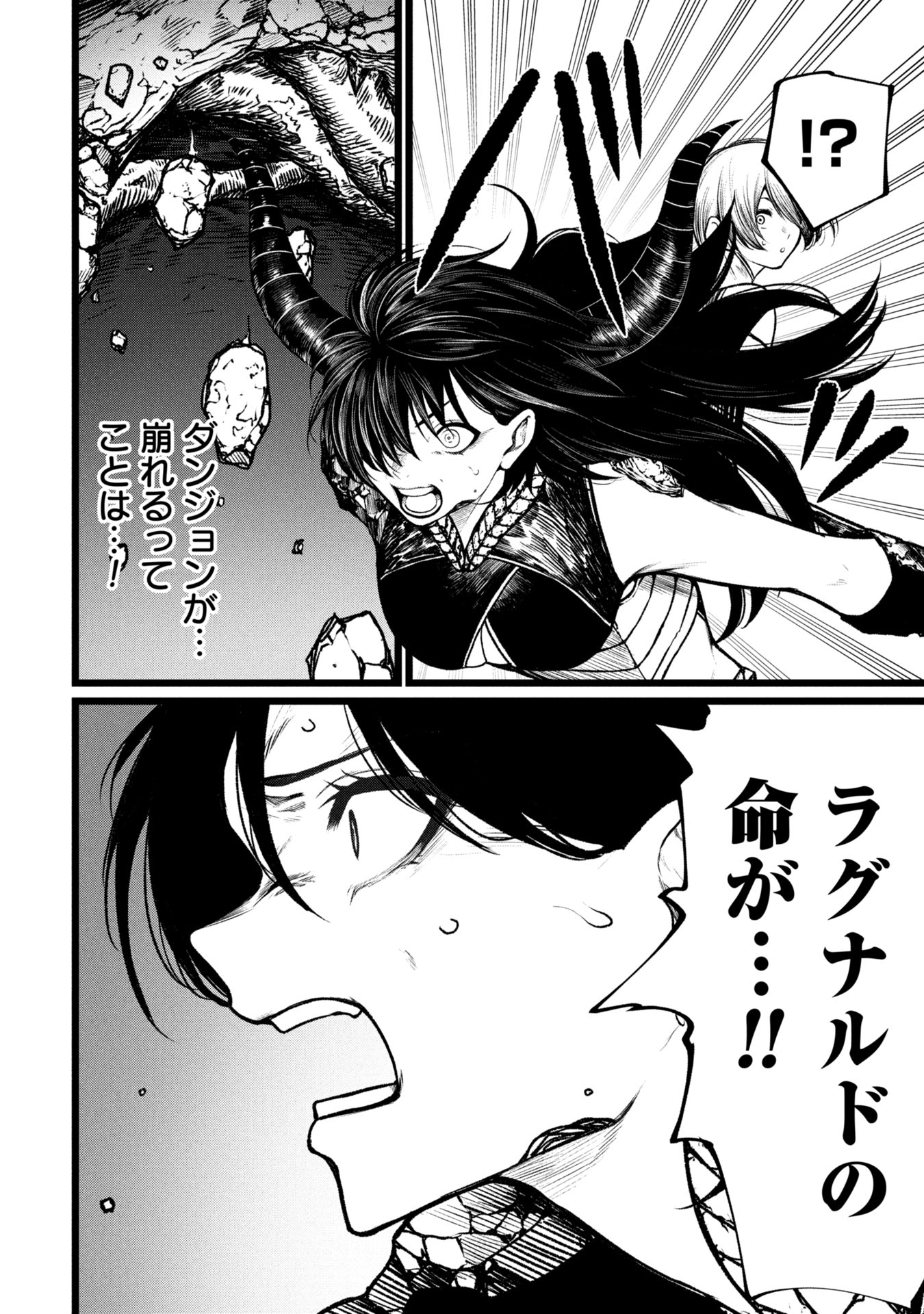 Tsuikatsu Yuusha Chap 14 - Next Chap 15