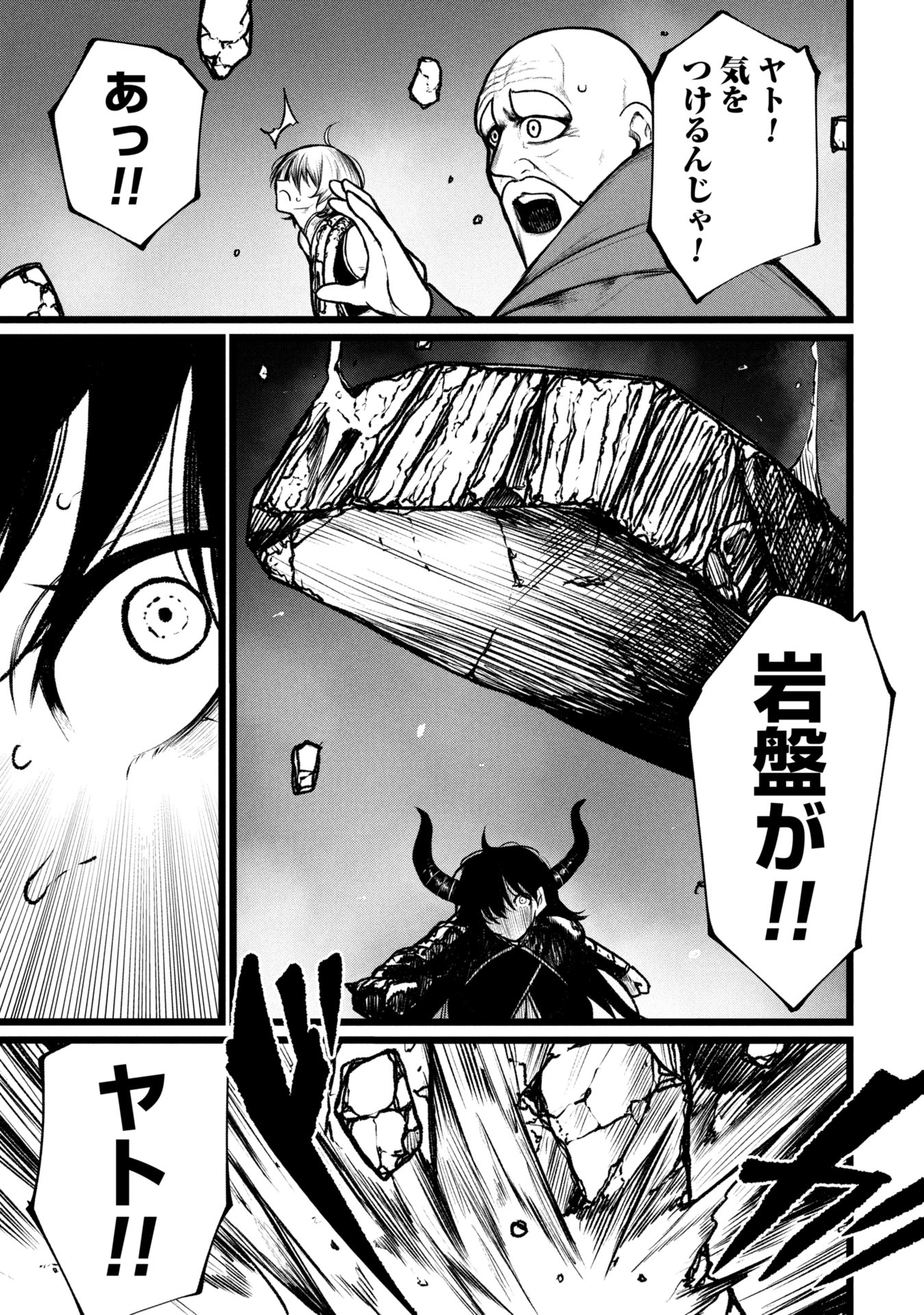 Tsuikatsu Yuusha Chap 14 - Next Chap 15