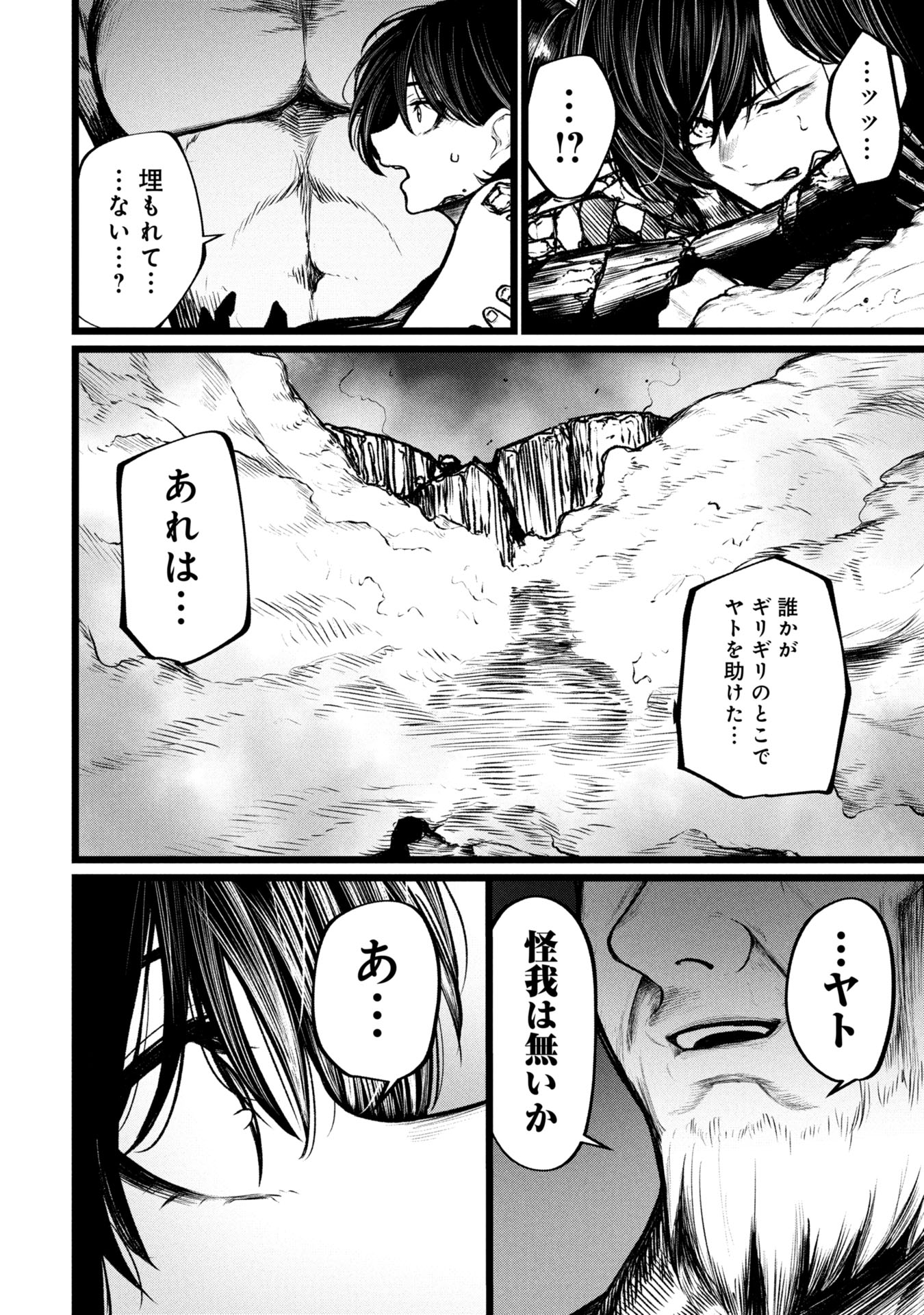 Tsuikatsu Yuusha Chap 14 - Next Chap 15