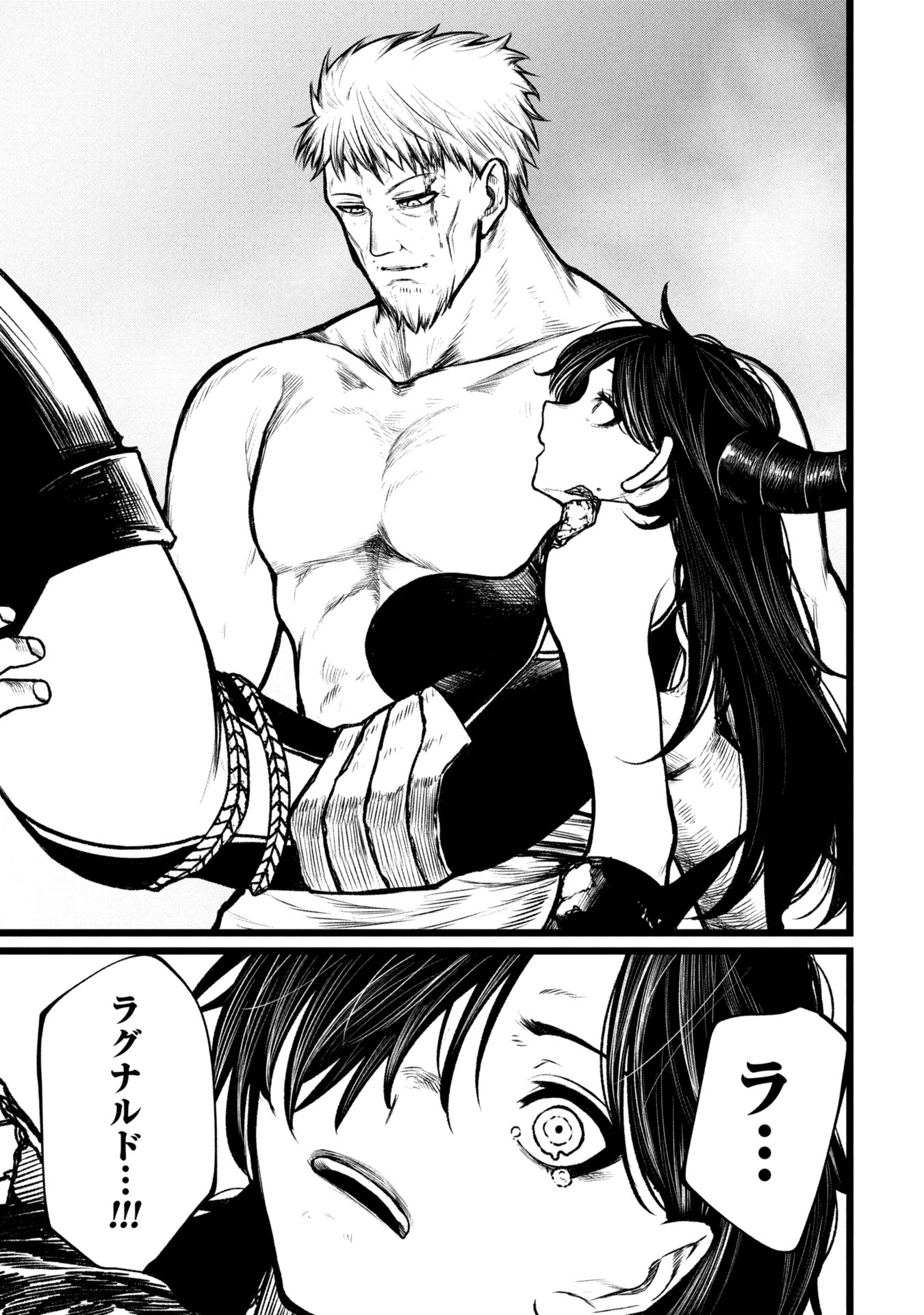 Tsuikatsu Yuusha Chap 14 - Next Chap 15