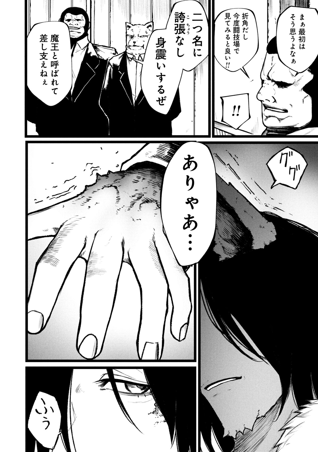 Tsuikatsu Yuusha Chap 15 - Next Chap 16