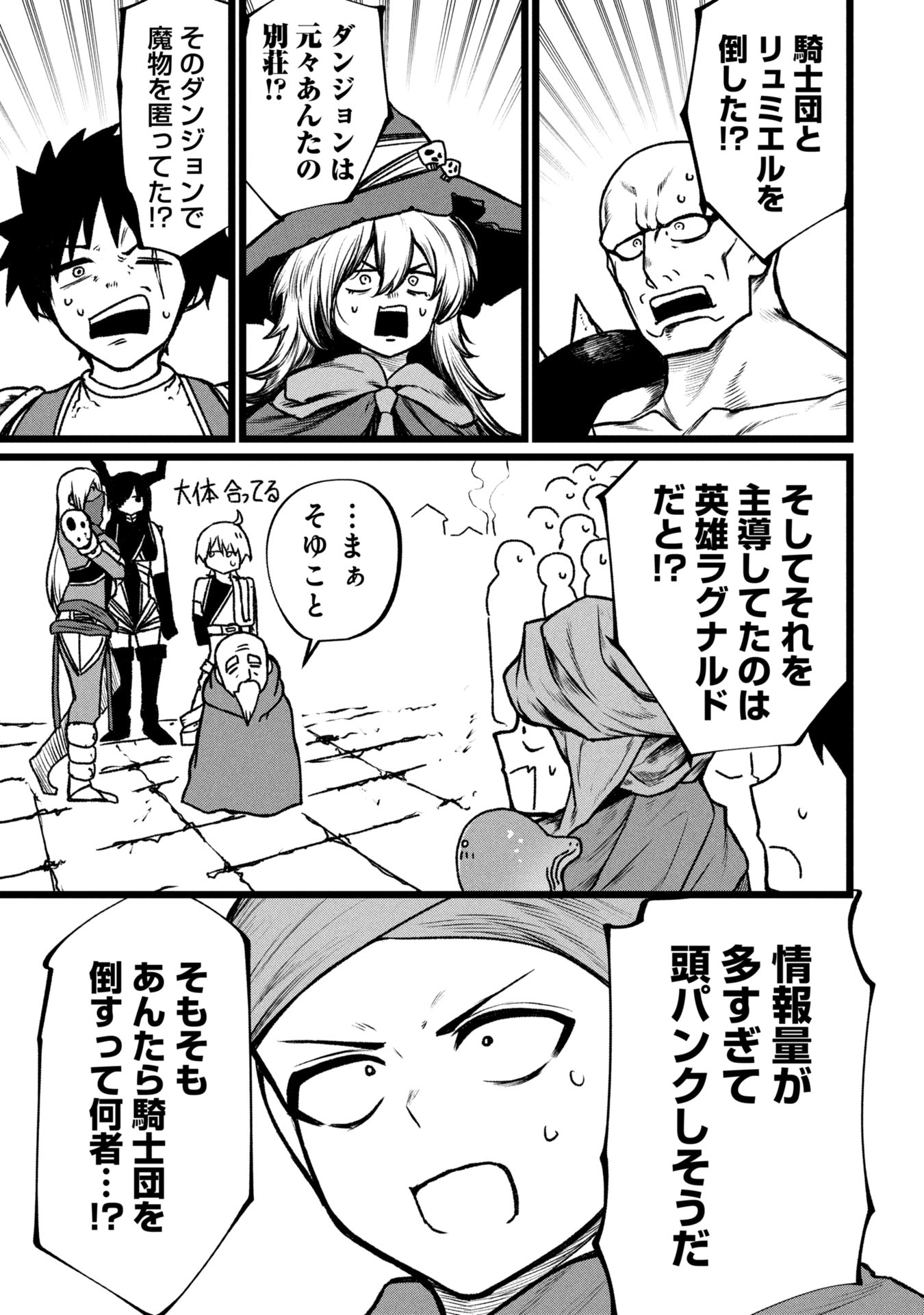 Tsuikatsu Yuusha Chap 15 - Next Chap 16