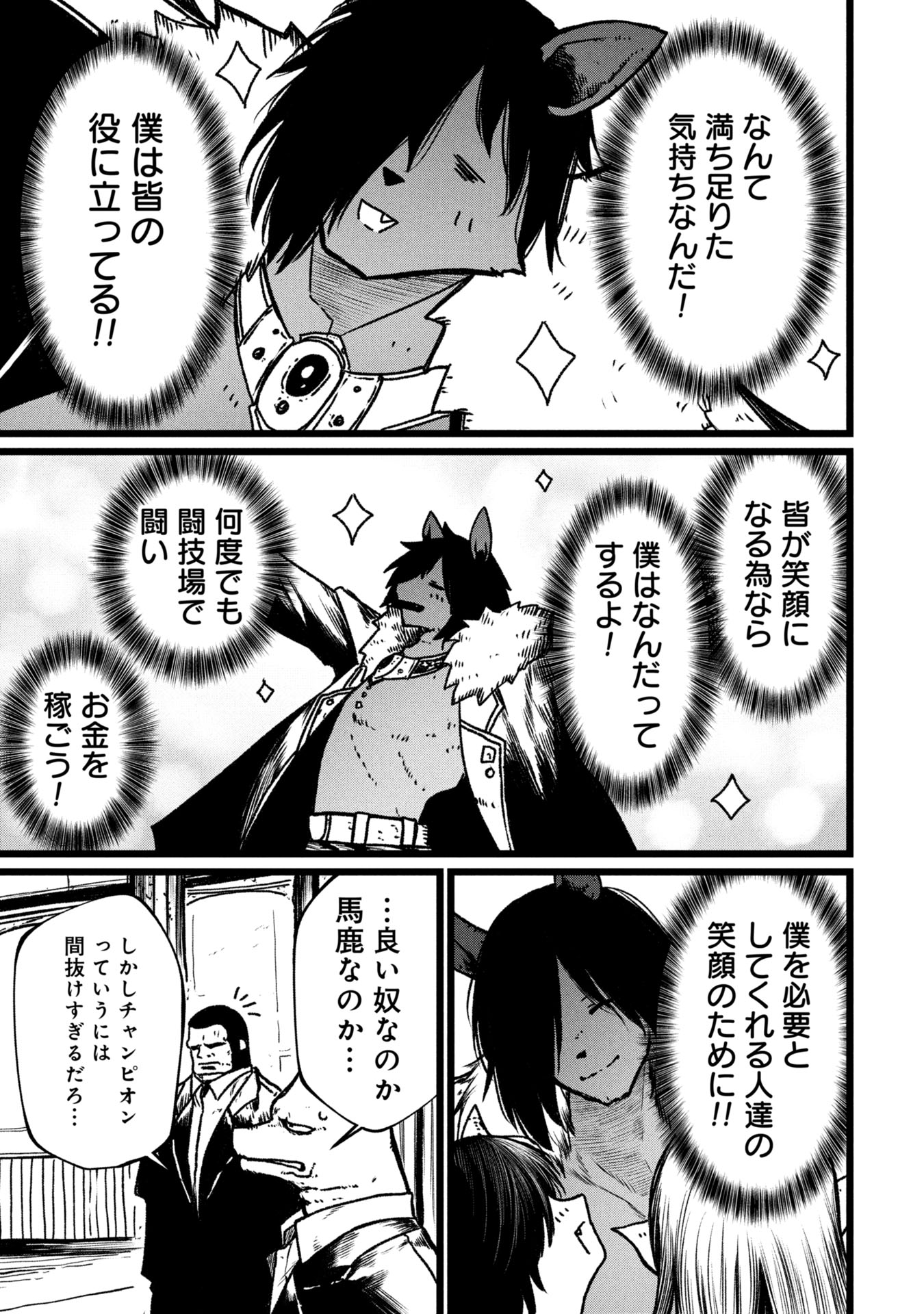 Tsuikatsu Yuusha Chap 15 - Next Chap 16