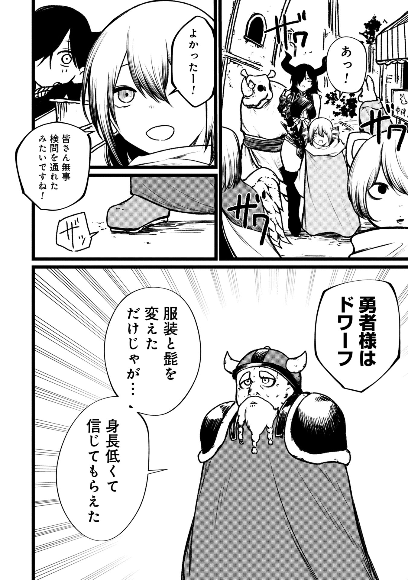 Tsuikatsu Yuusha Chap 15 - Next Chap 16