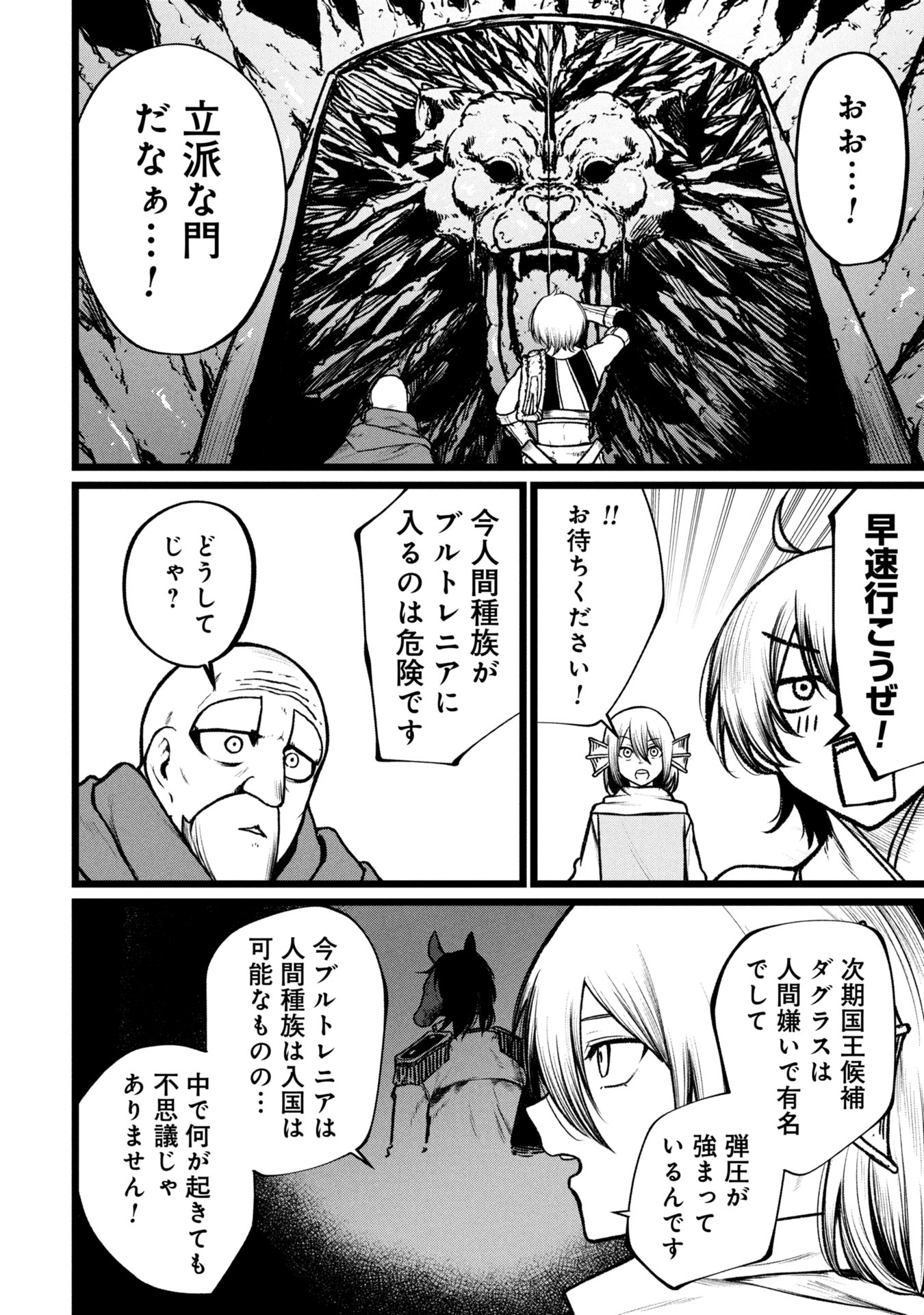 Tsuikatsu Yuusha Chap 15 - Next Chap 16