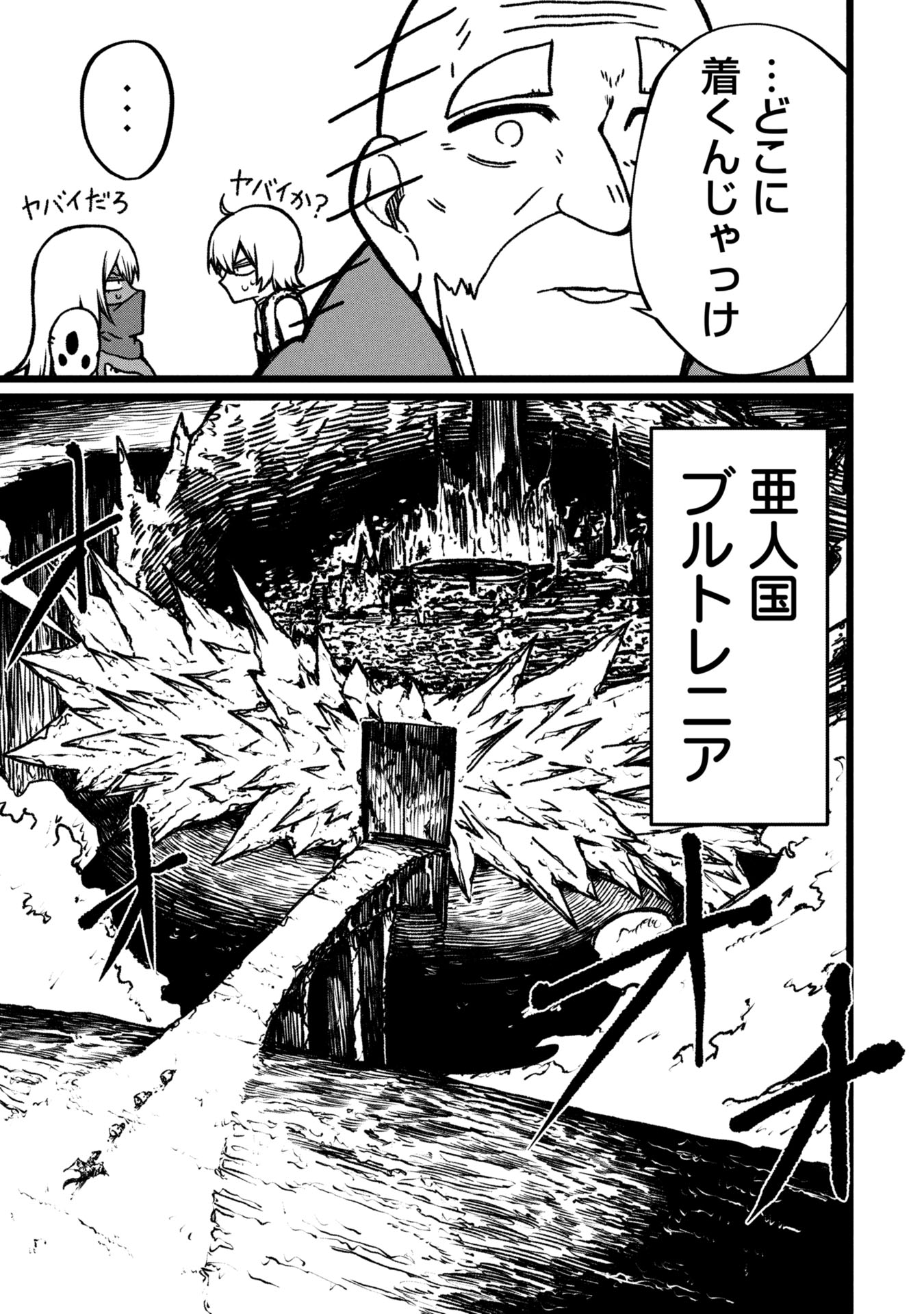 Tsuikatsu Yuusha Chap 15 - Next Chap 16