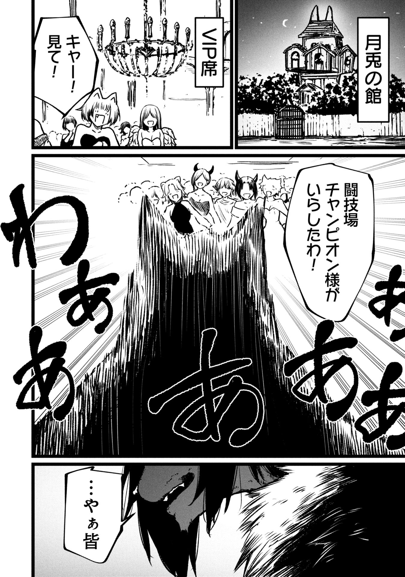 Tsuikatsu Yuusha Chap 15 - Next Chap 16