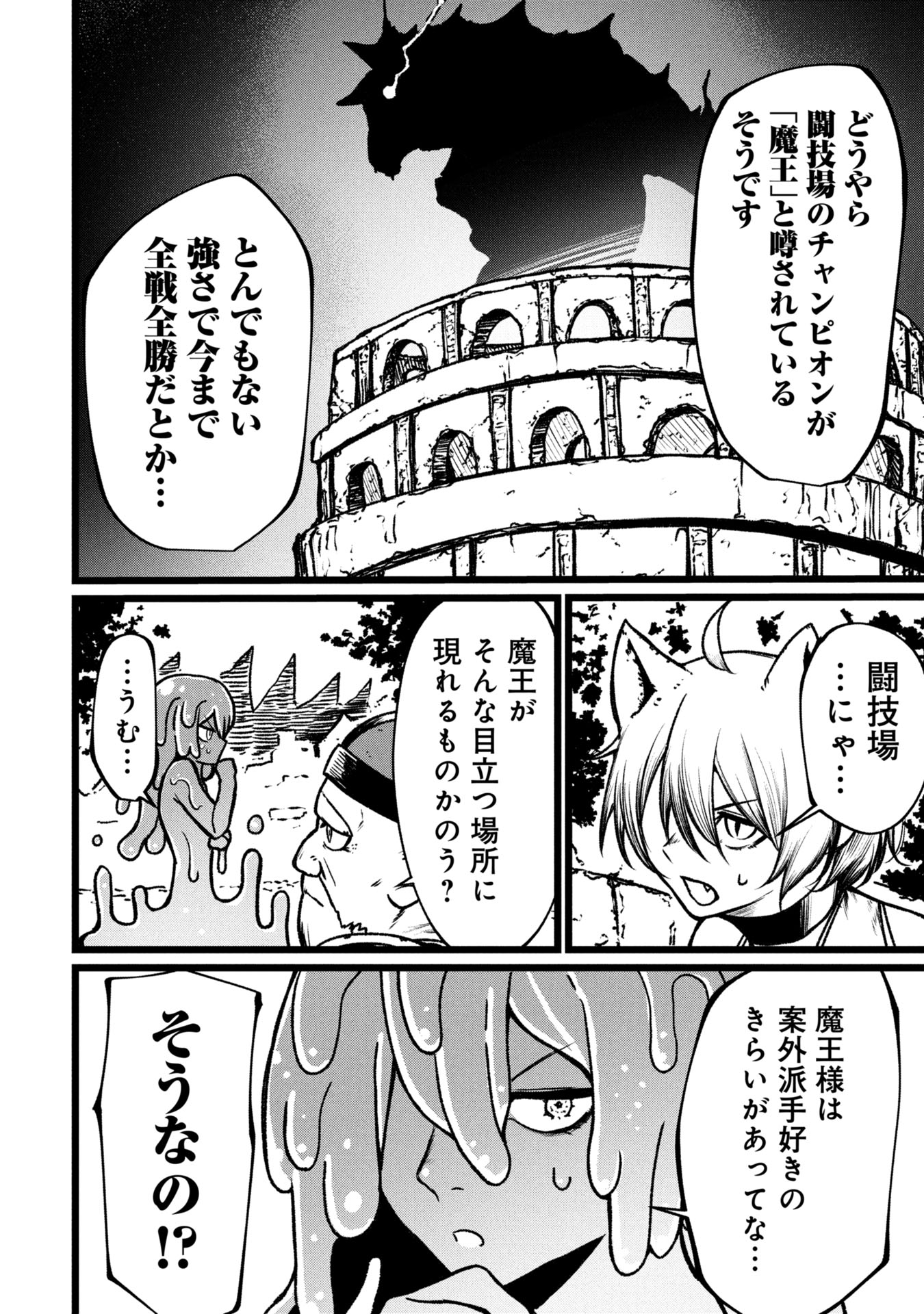 Tsuikatsu Yuusha Chap 15 - Next Chap 16
