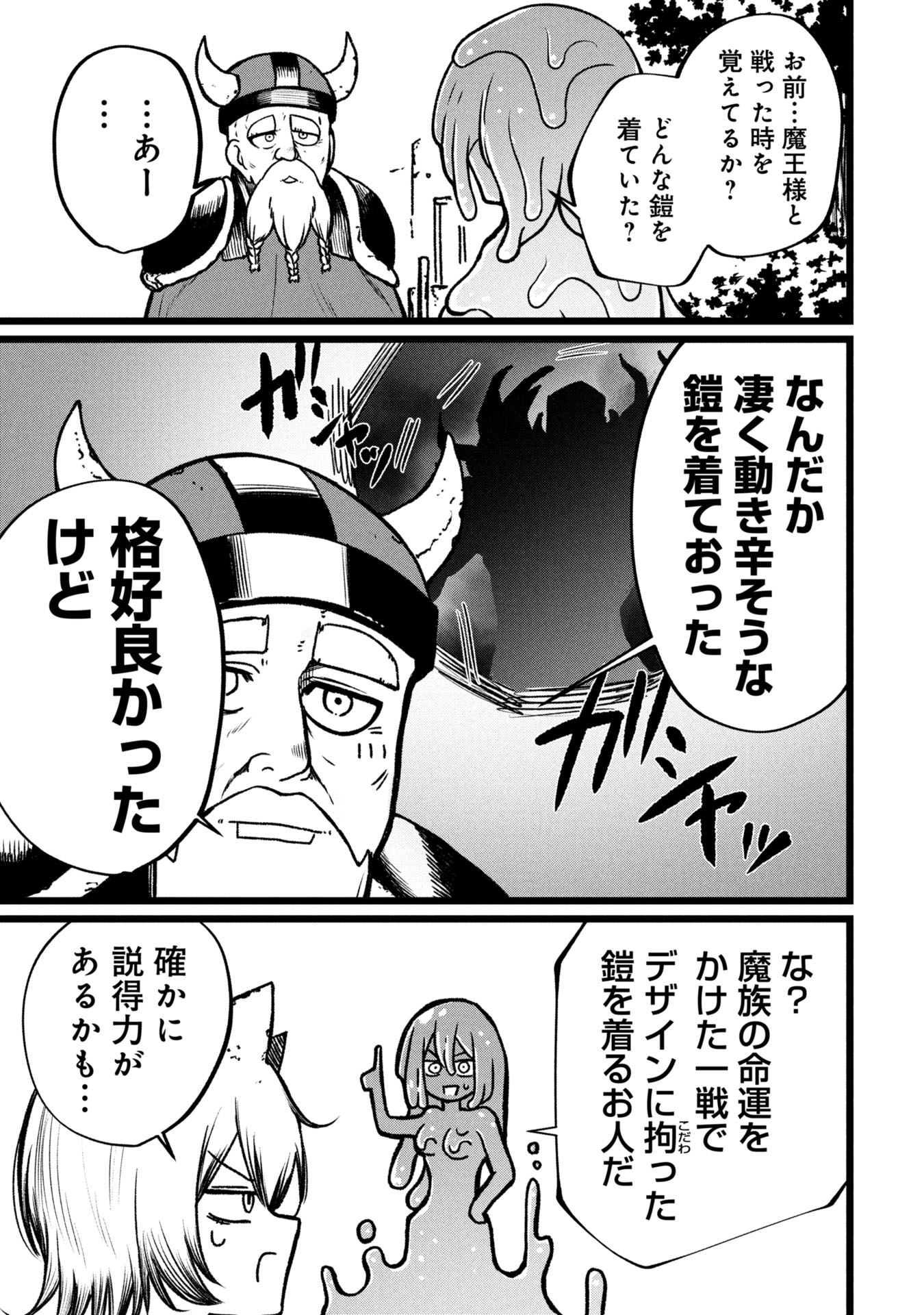 Tsuikatsu Yuusha Chap 15 - Next Chap 16