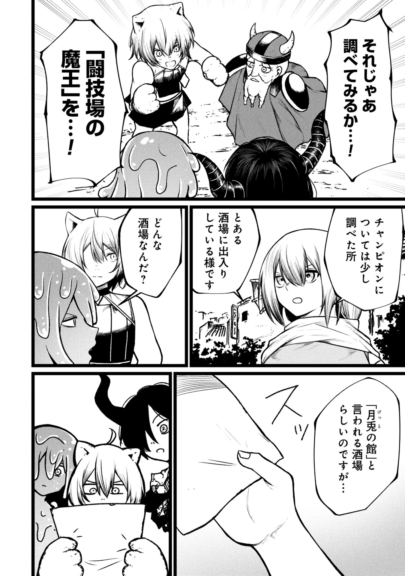 Tsuikatsu Yuusha Chap 15 - Next Chap 16