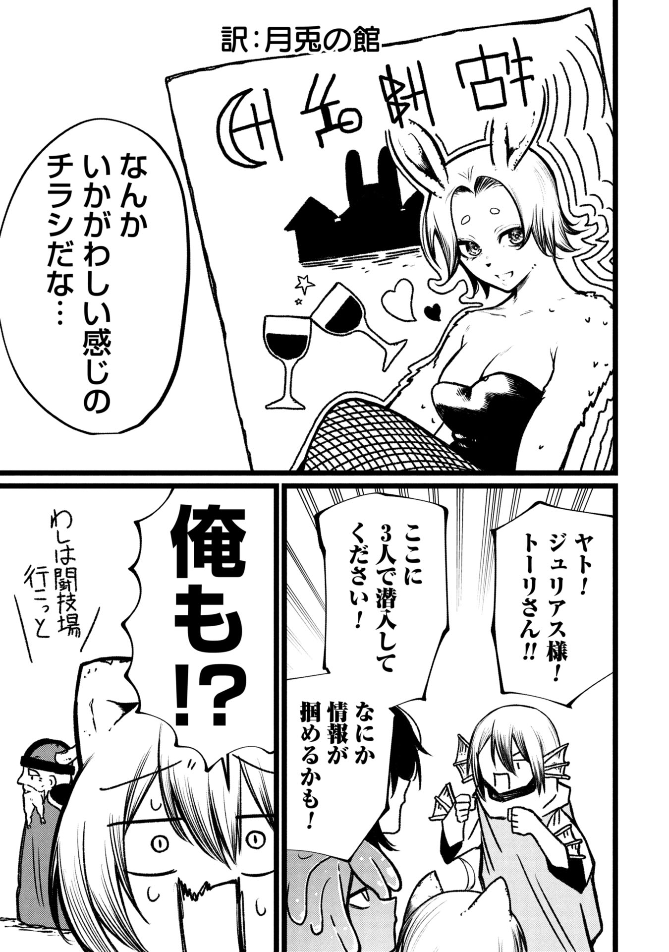 Tsuikatsu Yuusha Chap 15 - Next Chap 16