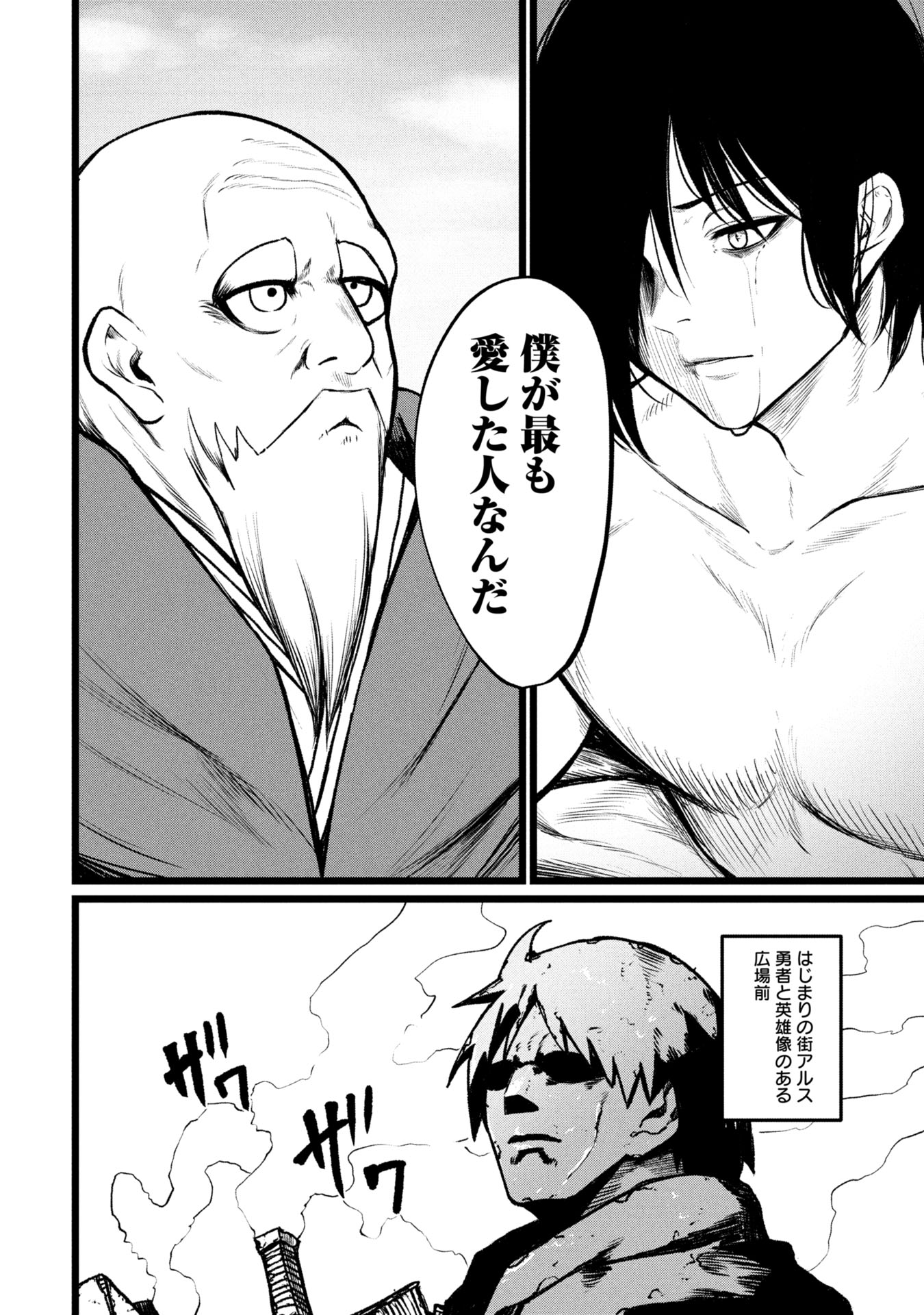 Tsuikatsu Yuusha Chap 15 - Next Chap 16