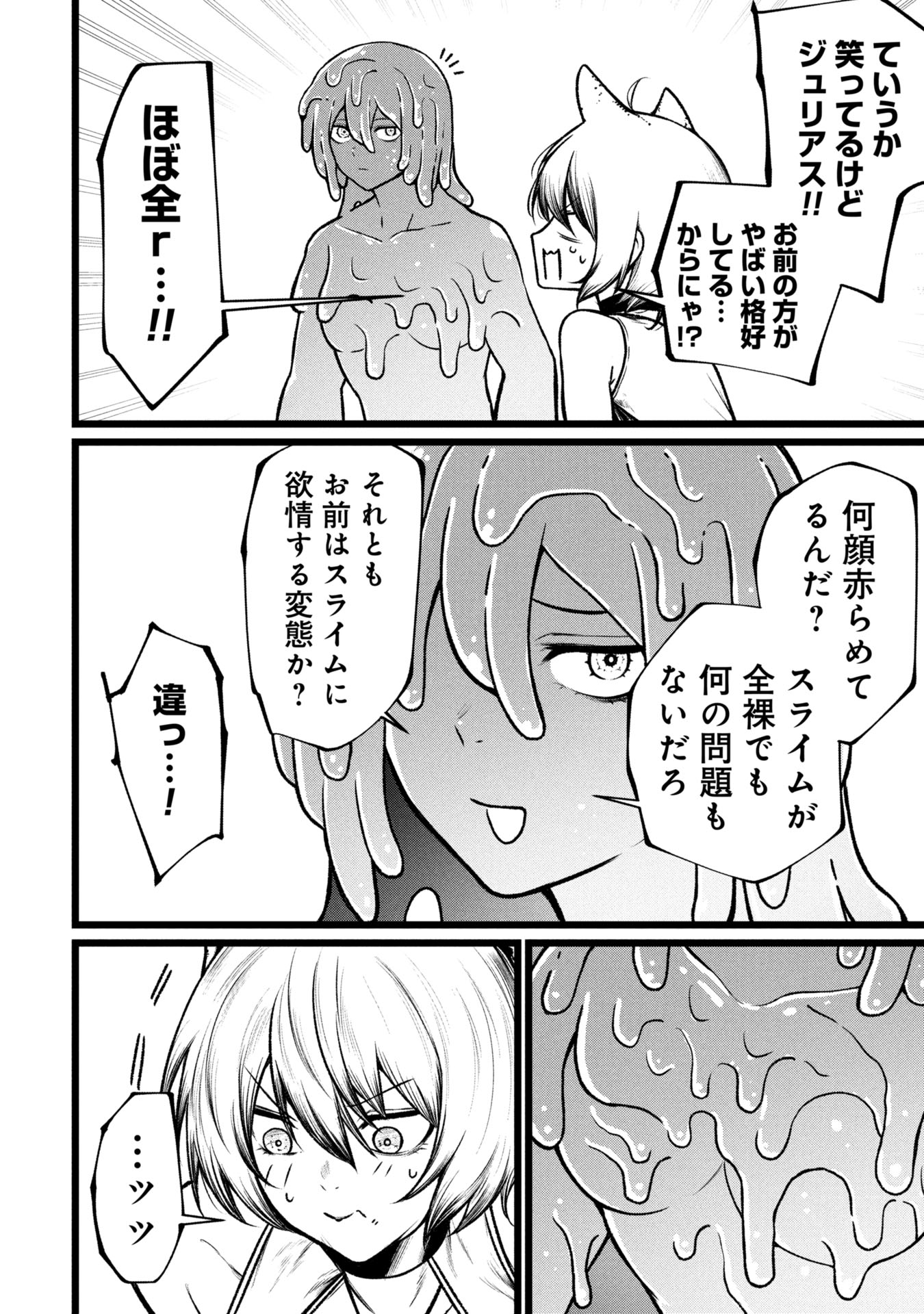 Tsuikatsu Yuusha Chap 15 - Next Chap 16