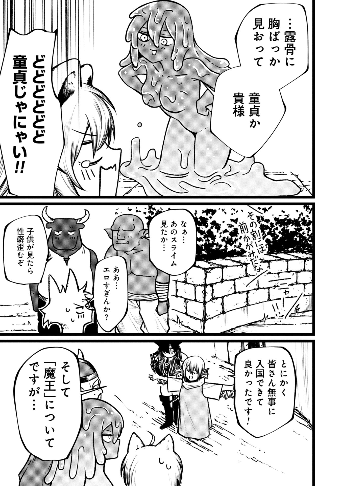 Tsuikatsu Yuusha Chap 15 - Next Chap 16