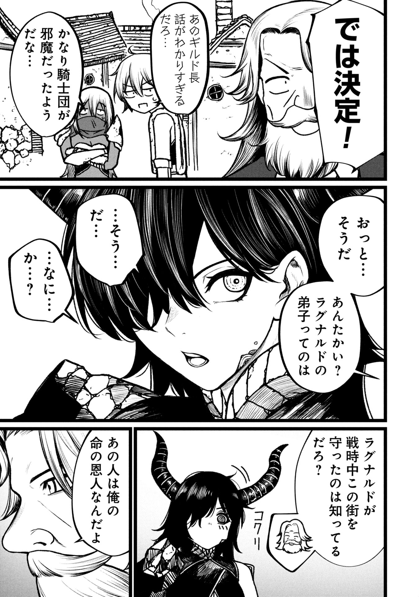 Tsuikatsu Yuusha Chap 15 - Next Chap 16