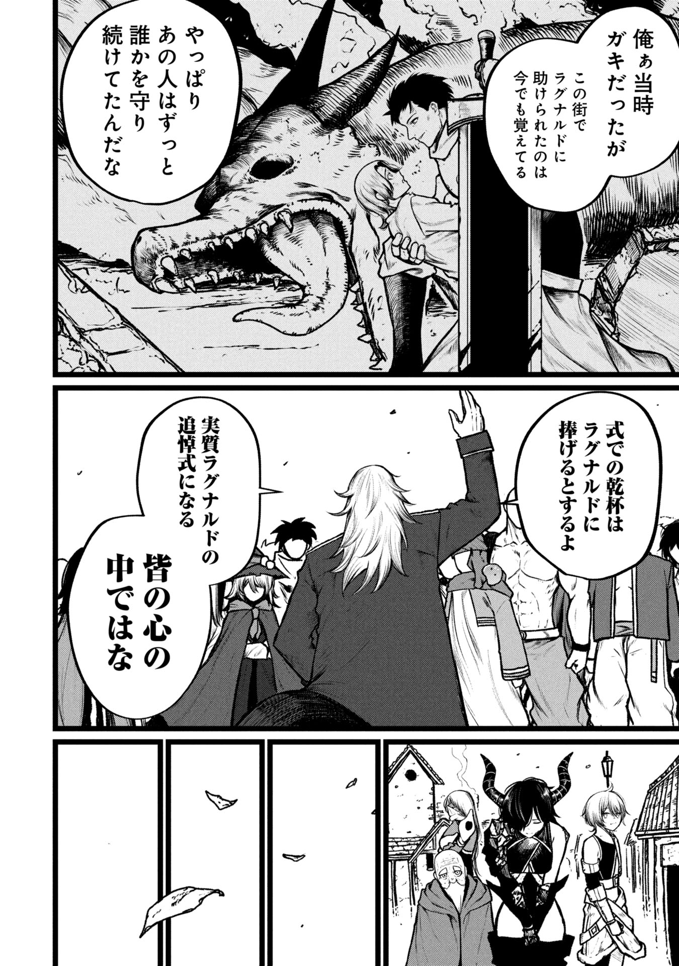 Tsuikatsu Yuusha Chap 15 - Next Chap 16