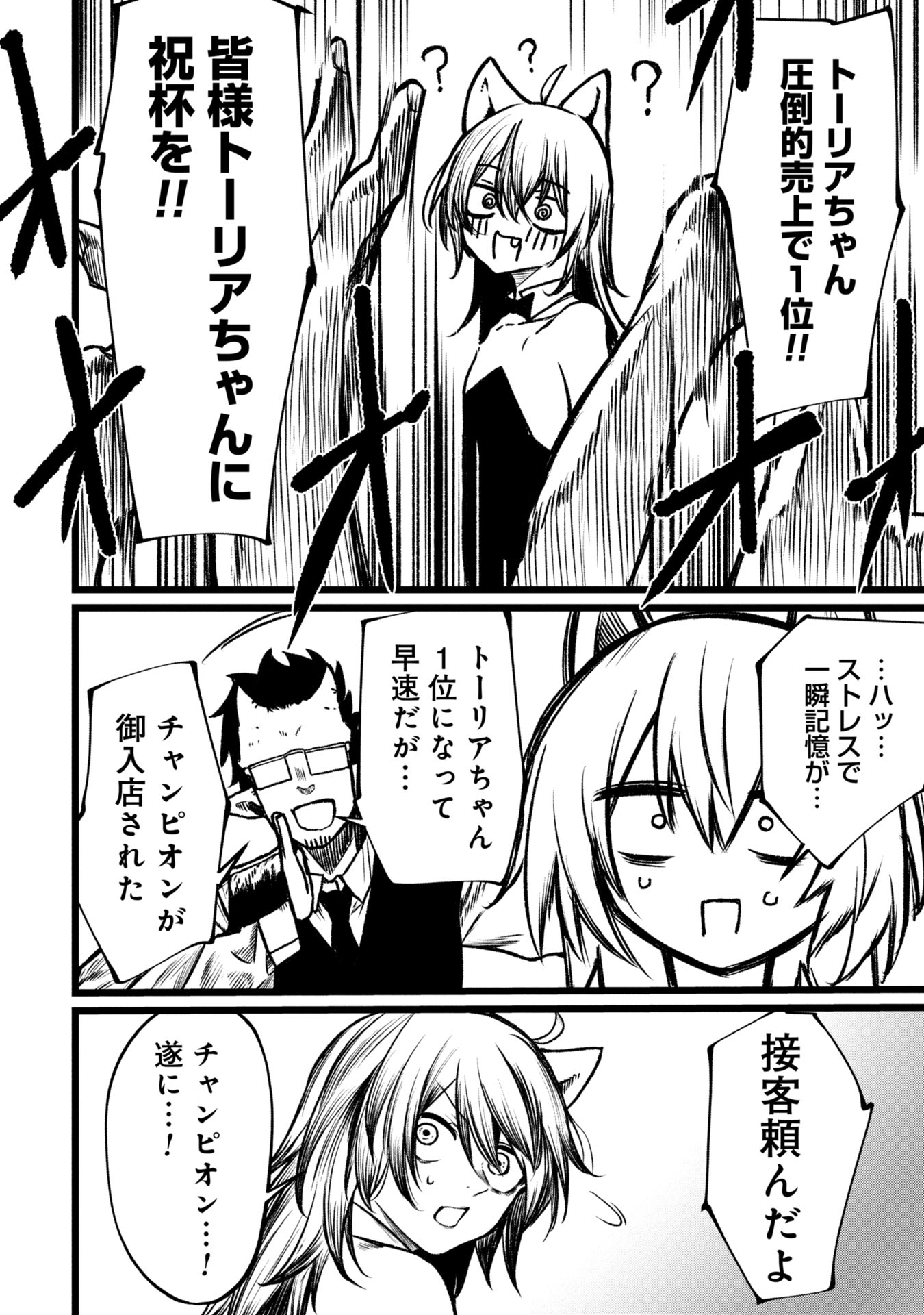 Tsuikatsu Yuusha Chap 16 - Next Chap 17