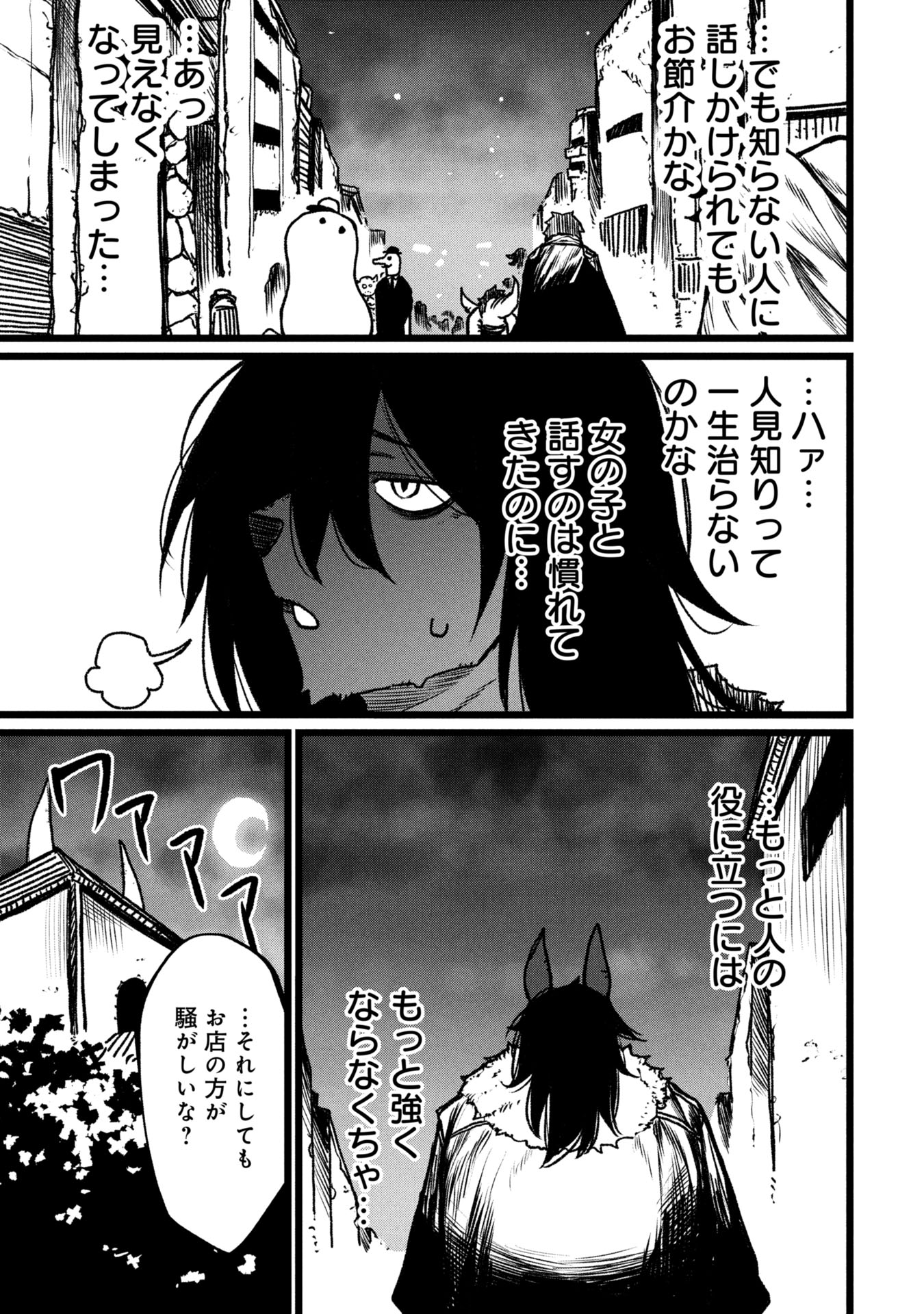 Tsuikatsu Yuusha Chap 16 - Next Chap 17