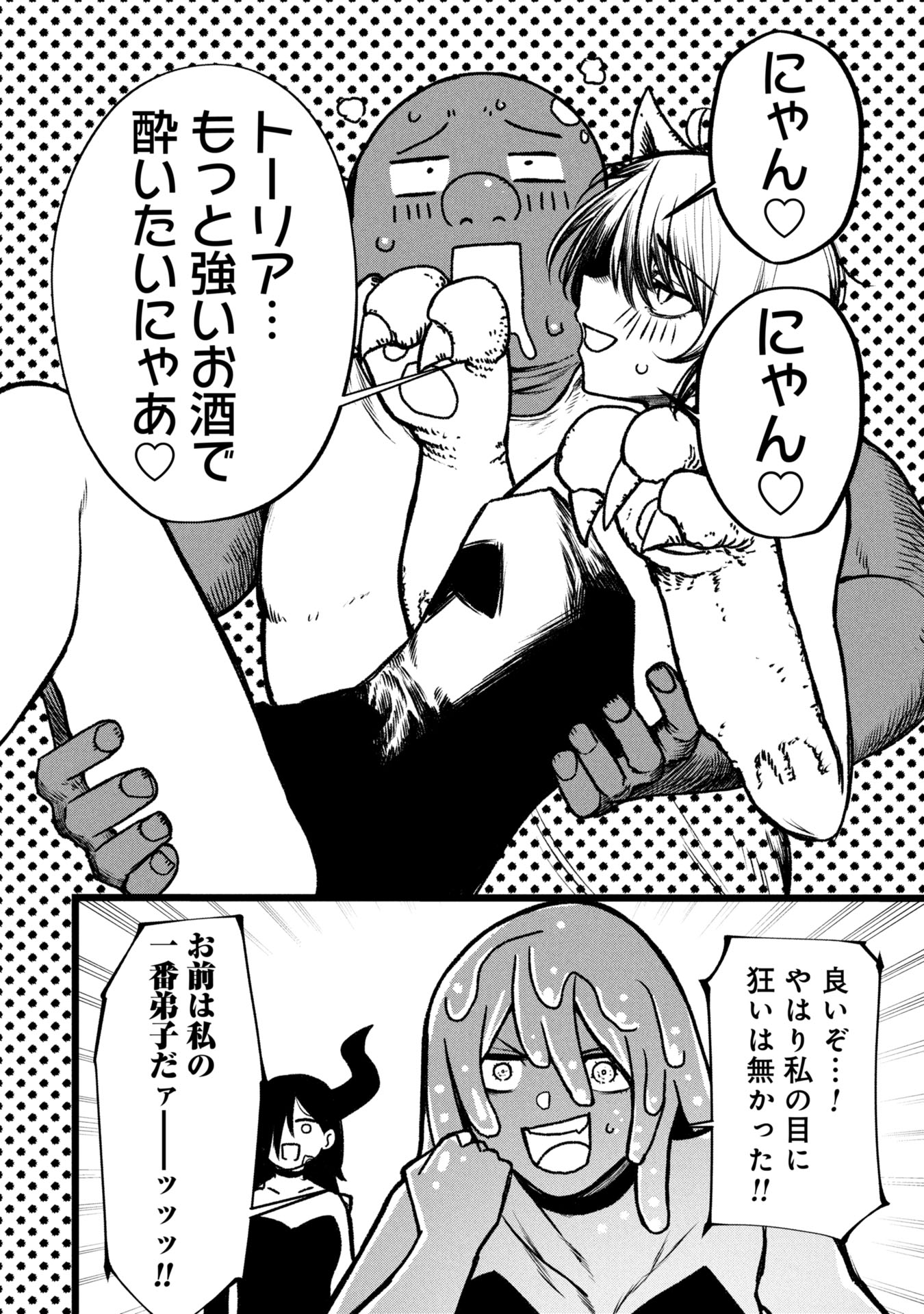 Tsuikatsu Yuusha Chap 16 - Next Chap 17