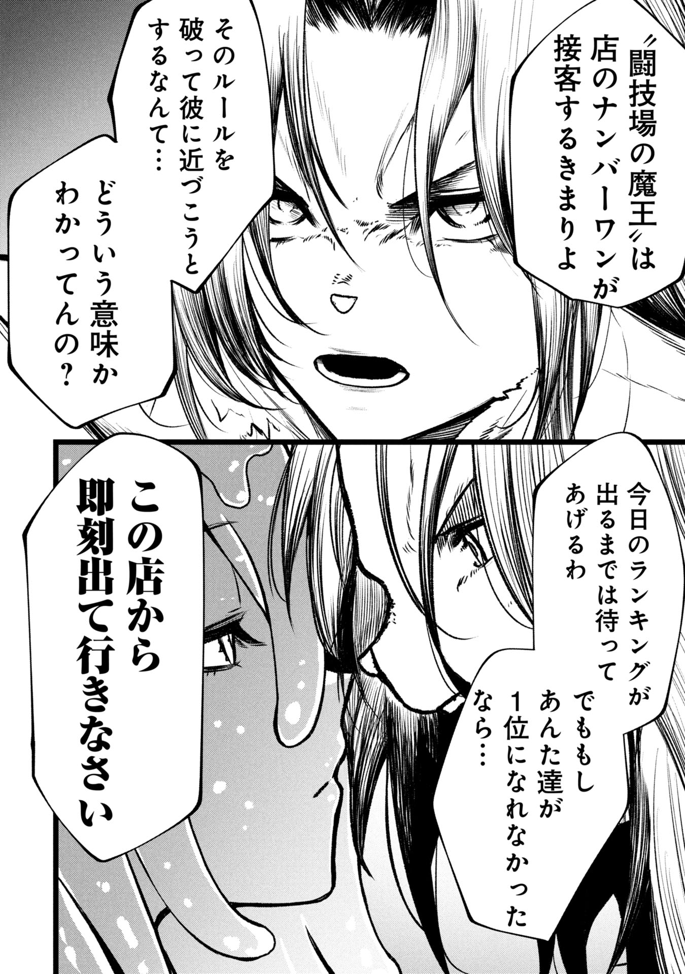 Tsuikatsu Yuusha Chap 16 - Next Chap 17