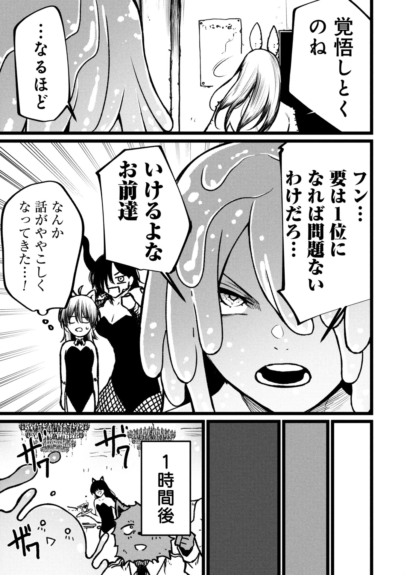 Tsuikatsu Yuusha Chap 16 - Next Chap 17