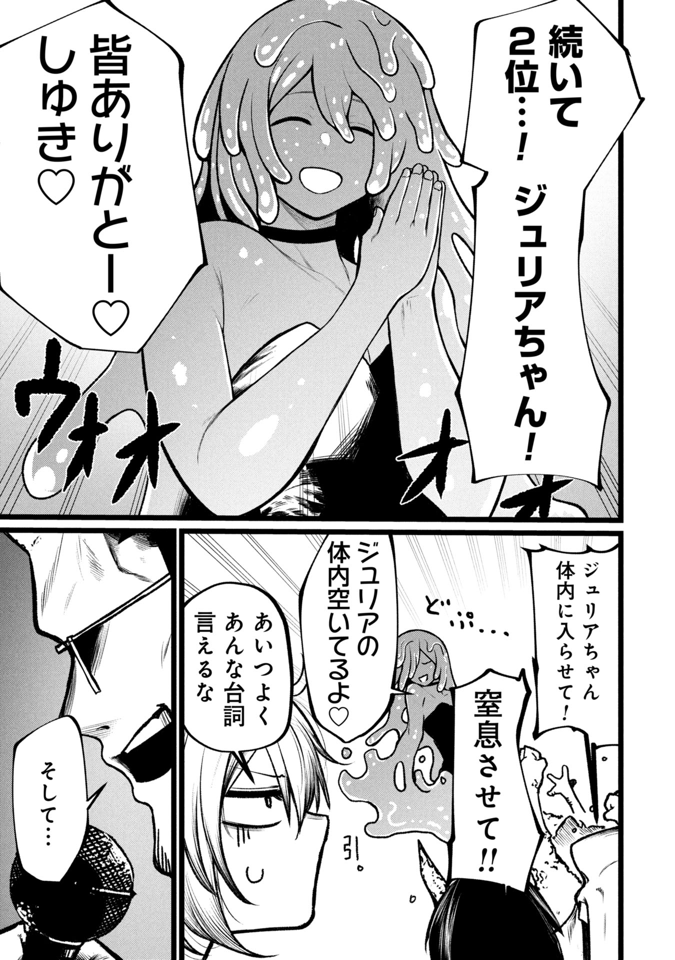 Tsuikatsu Yuusha Chap 16 - Next Chap 17