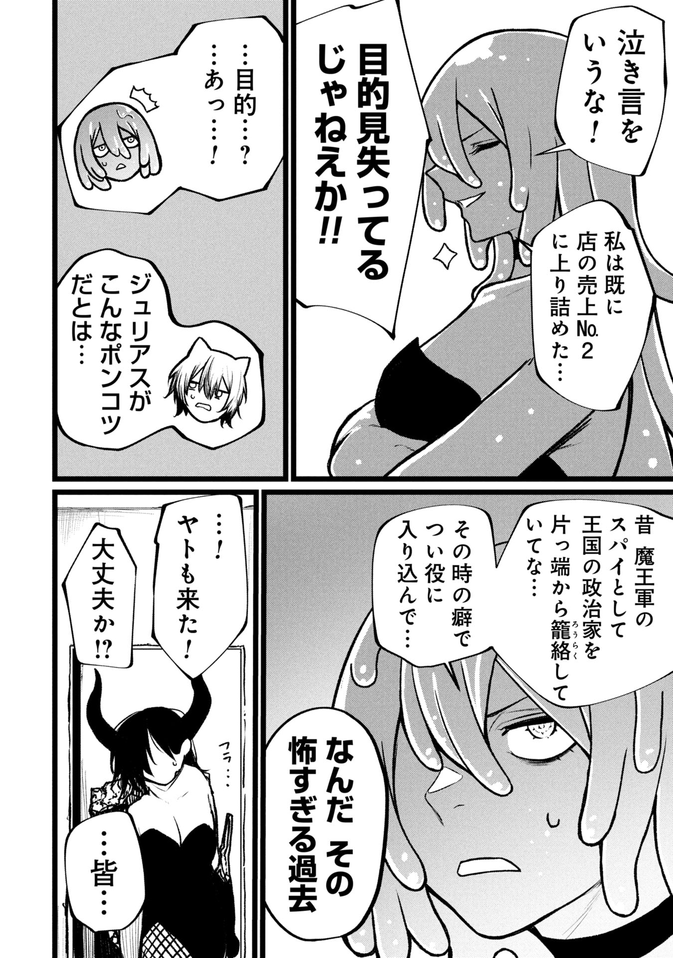 Tsuikatsu Yuusha Chap 16 - Next Chap 17