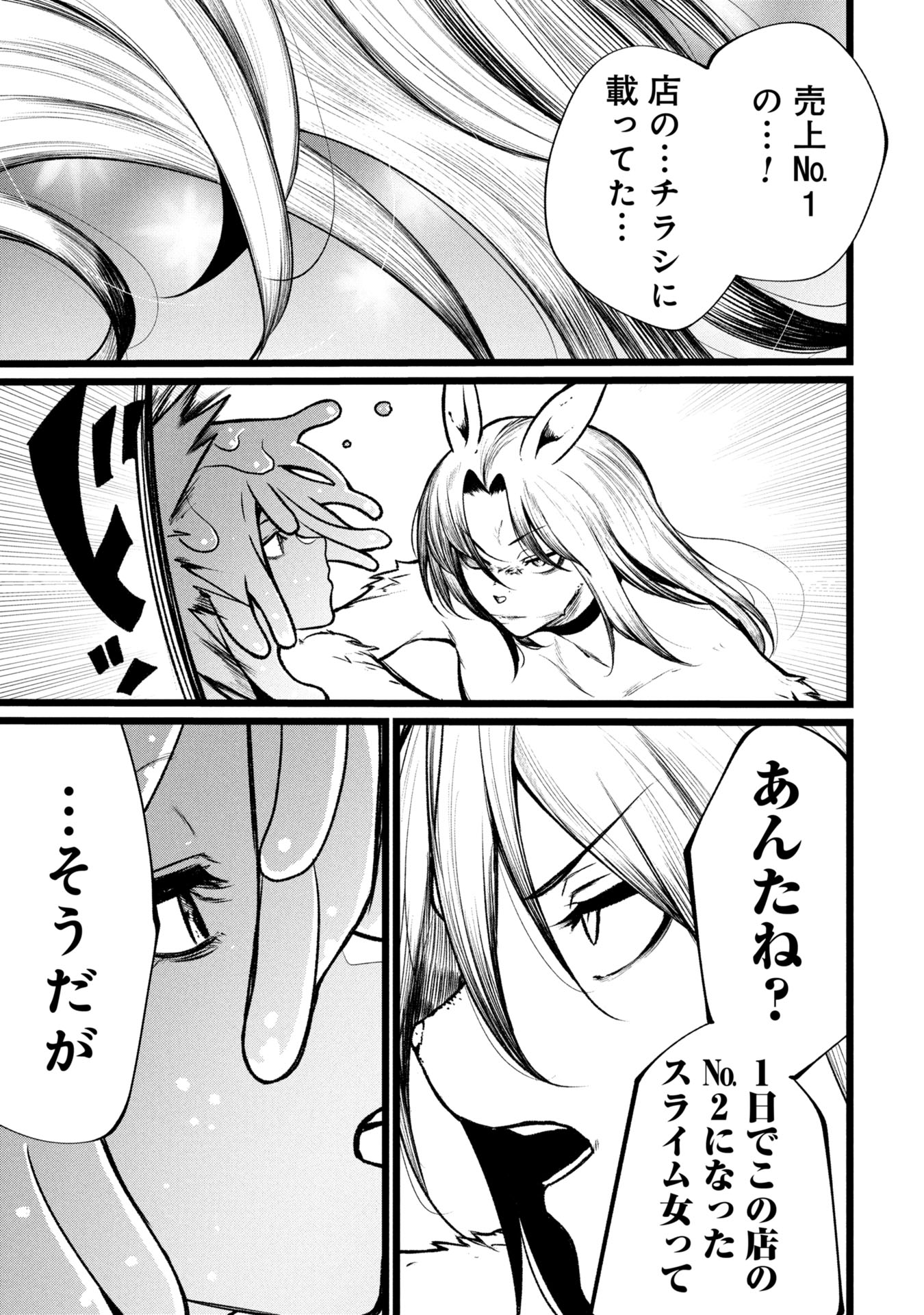 Tsuikatsu Yuusha Chap 16 - Next Chap 17