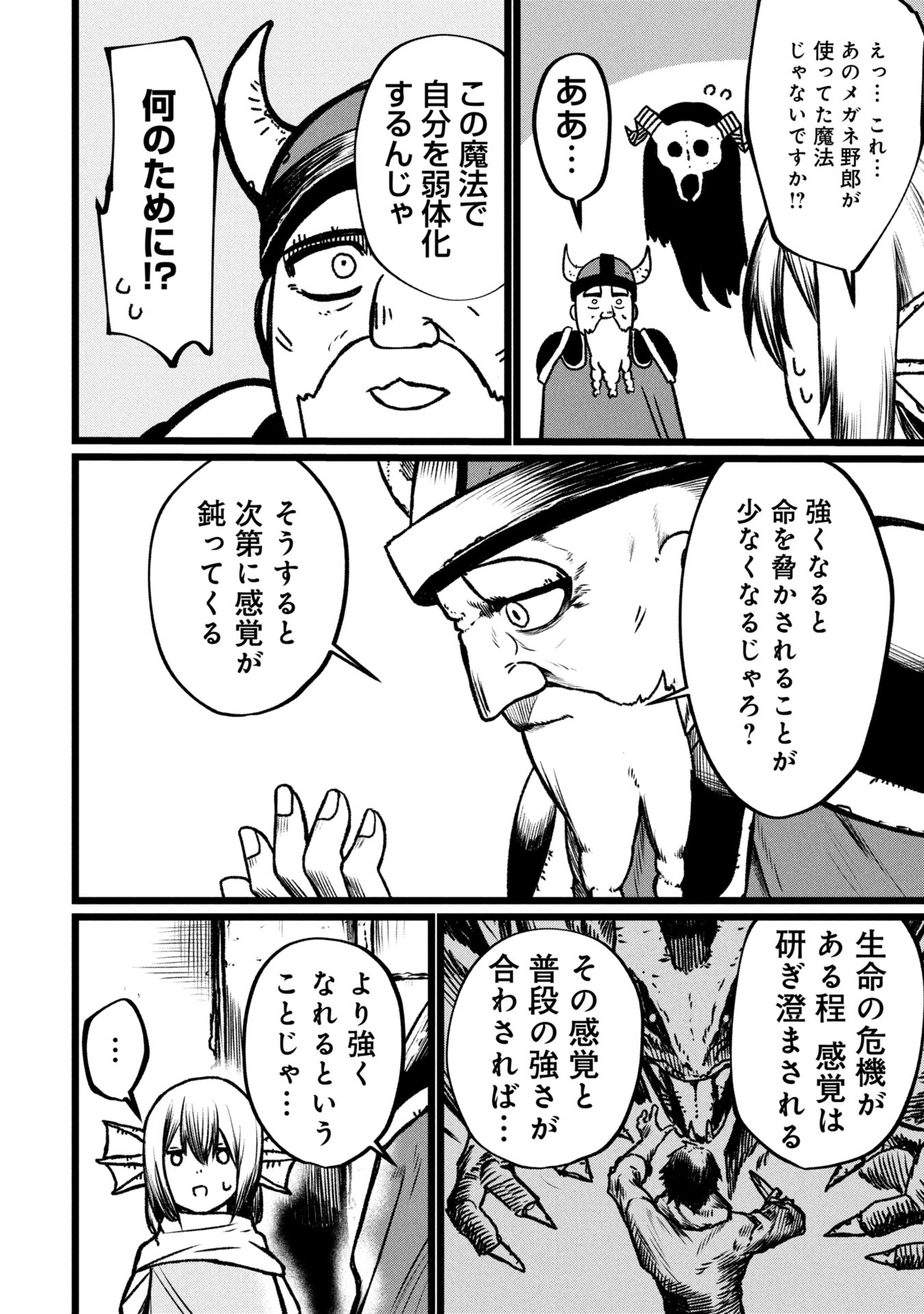 Tsuikatsu Yuusha Chap 16 - Next Chap 17