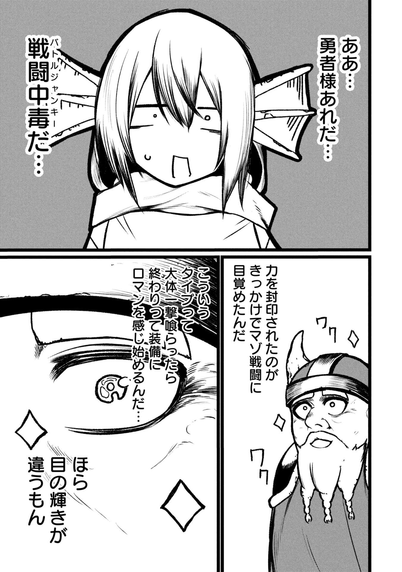 Tsuikatsu Yuusha Chap 16 - Next Chap 17